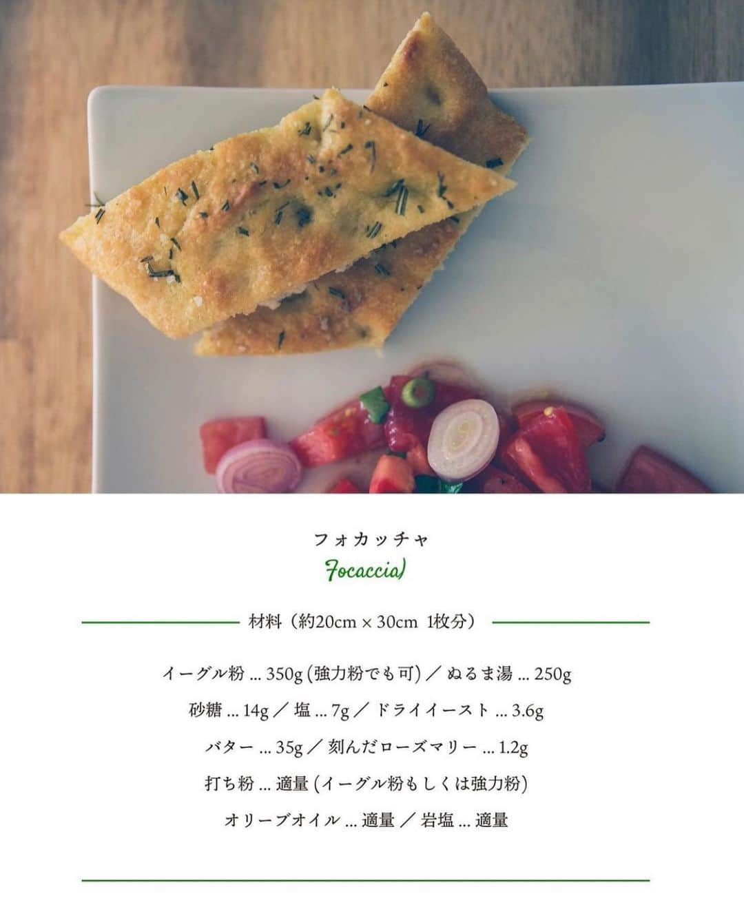 6thbyorientalhotel Officialさんのインスタグラム写真 - (6thbyorientalhotel OfficialInstagram)「* #Repost @pds_cuisine with @get_repost ・・・ * #pds_recipe フォカッチャ  難しそうに見えて意外と難易度低めのフォカッチャは、クリスマスディナーの付け合わせにぴったり。 ローズマリーの代わりにオリーブやくるみを使ったり、ジャガイモのペーストを生地に練りこんだり、たくさんのアレンジがありますが、まずは基本のレシピをこの機会に!! 焼きたてのフォカッチャは格別に美味しいです。  #おうち時間#おうちごはん#レシピ#クリスマス#フォカッチャ#おもてなしが好きだから#pds_recipe」12月17日 16時56分 - 6thbyorientalhotel