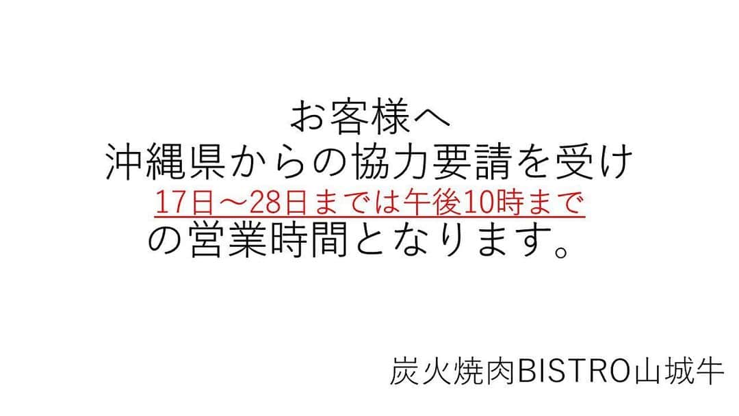 炭火焼肉BISTRO山城牛のグルメインスタ