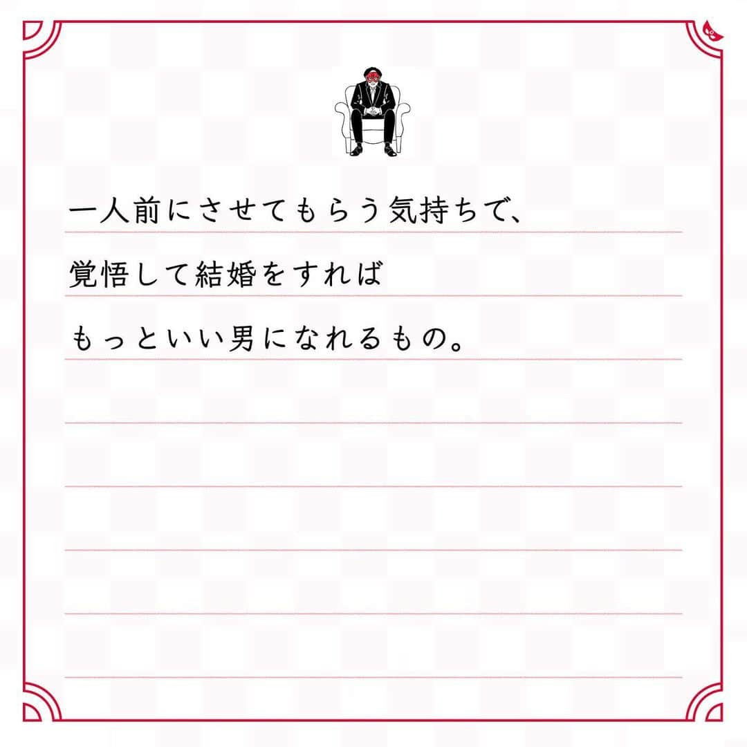 ゲッターズ飯田の毎日呟きさんのインスタグラム写真 - (ゲッターズ飯田の毎日呟きInstagram)「@iidanobutaka @getters_iida_meigen より ⬇︎ ”半人前だから 結婚をする” . 相手が結婚したいと思っているのに、 「一人前になるまでは結婚しない！」 と言う人がいるが、 一人前になってから結婚するのではなく、 半人前だから結婚をする。 結婚して子育てをするほど、 自分がまだまだだと理解できる。 男は結婚をして、責任を背負ってから、 やっと本当に信頼されたり、 自分の仕事がなにか見えてきたりする。 独身だった頃の考え方と、 結婚してからでは仕事への取り組み方や 考え方が変わる。 責任を背負ってみて初めて、強くなれる。 一人前にはなかなかなれない。 結婚で己が一人前でなかったことを知る。 いつまで経っても自分は半人前だと 思っていたほうが先がある。 向上心があるなら、半人前のほうがいい。 納得するまで頑張りたいなら、 結婚をして責任を背負う。 そんな自分と結婚してくれた人の 思いを素直に受け止めて、 ともに頑張ろう。 一人前にさせてもらう気持ちで、 覚悟して結婚をすれば もっといい男になれるもの。」12月17日 17時41分 - getters_iida_meigen