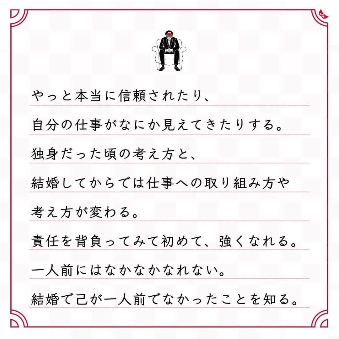 ゲッターズ飯田の毎日呟きさんのインスタグラム写真 - (ゲッターズ飯田の毎日呟きInstagram)「@iidanobutaka @getters_iida_meigen より ⬇︎ ”半人前だから 結婚をする” . 相手が結婚したいと思っているのに、 「一人前になるまでは結婚しない！」 と言う人がいるが、 一人前になってから結婚するのではなく、 半人前だから結婚をする。 結婚して子育てをするほど、 自分がまだまだだと理解できる。 男は結婚をして、責任を背負ってから、 やっと本当に信頼されたり、 自分の仕事がなにか見えてきたりする。 独身だった頃の考え方と、 結婚してからでは仕事への取り組み方や 考え方が変わる。 責任を背負ってみて初めて、強くなれる。 一人前にはなかなかなれない。 結婚で己が一人前でなかったことを知る。 いつまで経っても自分は半人前だと 思っていたほうが先がある。 向上心があるなら、半人前のほうがいい。 納得するまで頑張りたいなら、 結婚をして責任を背負う。 そんな自分と結婚してくれた人の 思いを素直に受け止めて、 ともに頑張ろう。 一人前にさせてもらう気持ちで、 覚悟して結婚をすれば もっといい男になれるもの。」12月17日 17時41分 - getters_iida_meigen