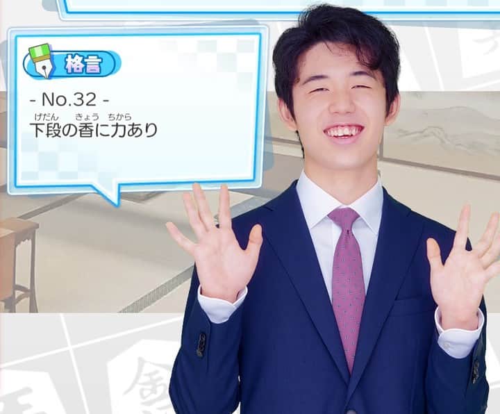 棋士・藤井聡太の将棋トレーニング公式【将トレ】のインスタグラム