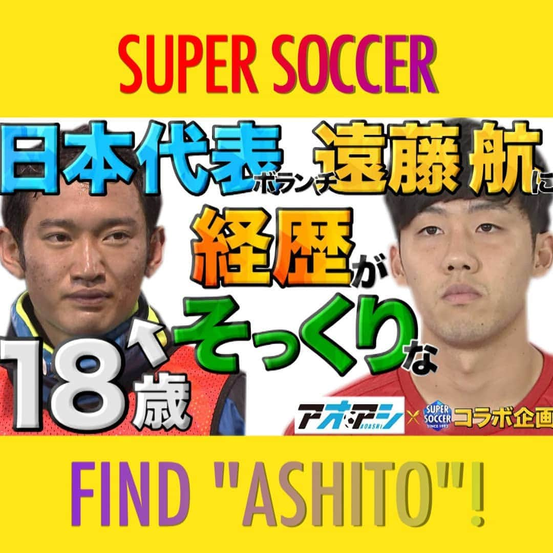 TBS「スーパーサッカー」のインスタグラム