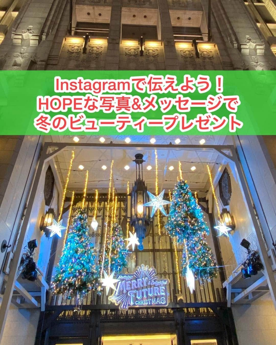 ISETAN PARK netのインスタグラム