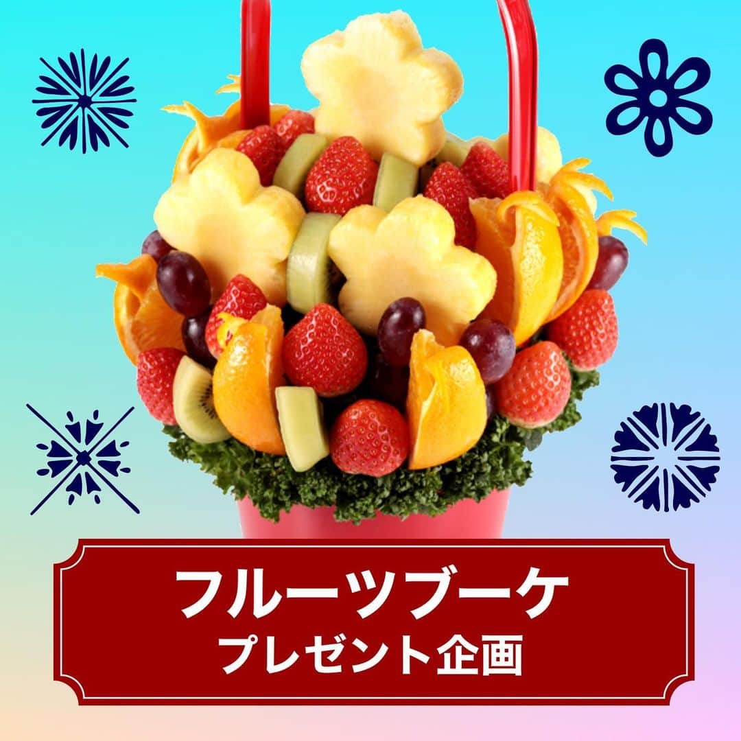 Fruit-bouquets.comのインスタグラム：「【プレゼント企画🎁】 当店人気No.1フルーツブーケ Cheery(チアリー)のMサイズ(6〜8人向け)を 1名様にプレゼント‼️ . ボリュームあるMサイズは ホームパーティーにもオススメです🎉 . 【応募条件】 ①本州在住の方(配送上の都合のため) ②12/22に受け取り可能な方 ③12/19 18時までにお送りする当選連絡を同日22時までに返信できる方 . 【応募方法】 ①このアカウント(@fruitbouquet.japan )をフォロー ②この投稿をリポストorスクリーンショットでフィードに投稿(このアカウントへのタグ付けを忘れずに！) . 【締切】 2020年12月18日 23:59 . ⚠️弊社を装ったなりすましアカウントからのDMにご注意ください⚠️ 当選連絡のDMは12/19にお送りします。 当選連絡でURLをお送りすることはありません。 . ※フルーツの仕入れ状況によって商品が変更となる場合がございます . #フルーツブーケ #プレジール #フルーツ #記念日  #いちご #フルーツケーキ #果物 #贈り物 #クリスマスギフト  #クリスマスケーキ #クリスマスパーティー#フォトジェニック  #パーティー #フルーツギフト #果物大好き #クリスマス🎄  #クリスマス #クリスマスプレゼント #クリスマススイーツ  #インスタ映え #インスタ映えスイーツ #いちご🍓 #スイーツ #ギフト #インスタ映えケーキ #サプライズ  #プレゼント #プレゼント企画  #プレゼントキャンペーン #プレゼント企画実施中」