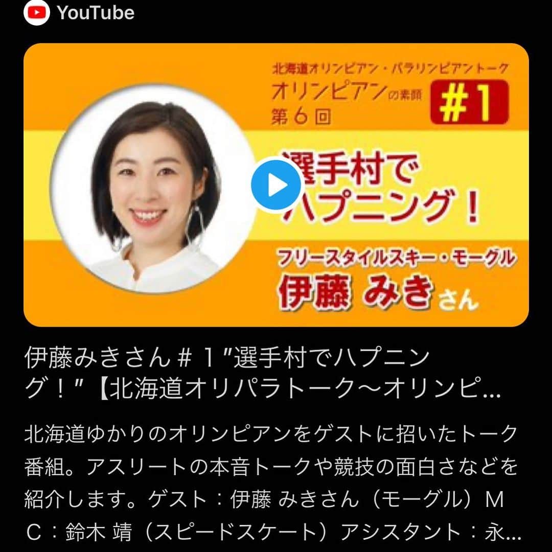 伊藤みきのインスタグラム