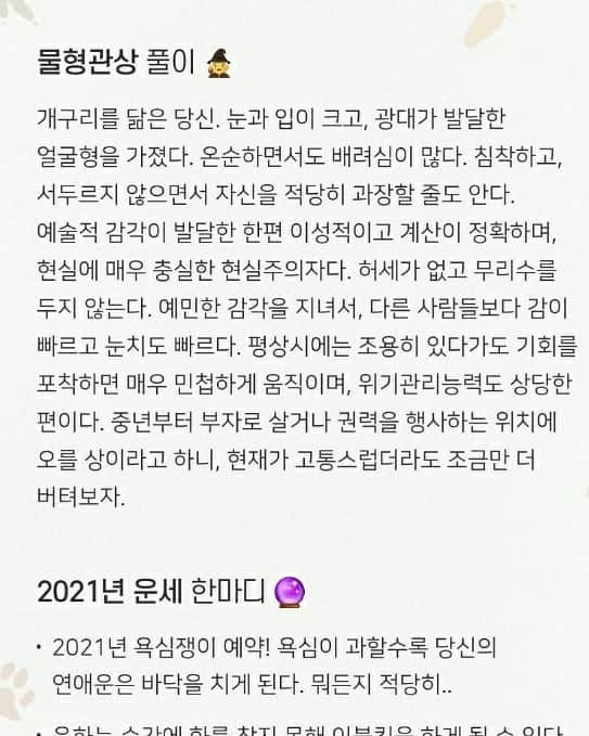 パク・ナレさんのインスタグラム写真 - (パク・ナレInstagram)「내가 바로 써니따라쟁이 ㅎ 이제야 써니랑 궁합이 맞네 꽃돼지상하고 고양이상인데 개구리에 겨우 맞췄네 그나저나 내년에 이불킥이라니... 침대 위에 메시가 되겠구나 하아..」12月17日 18時32分 - wooju1025