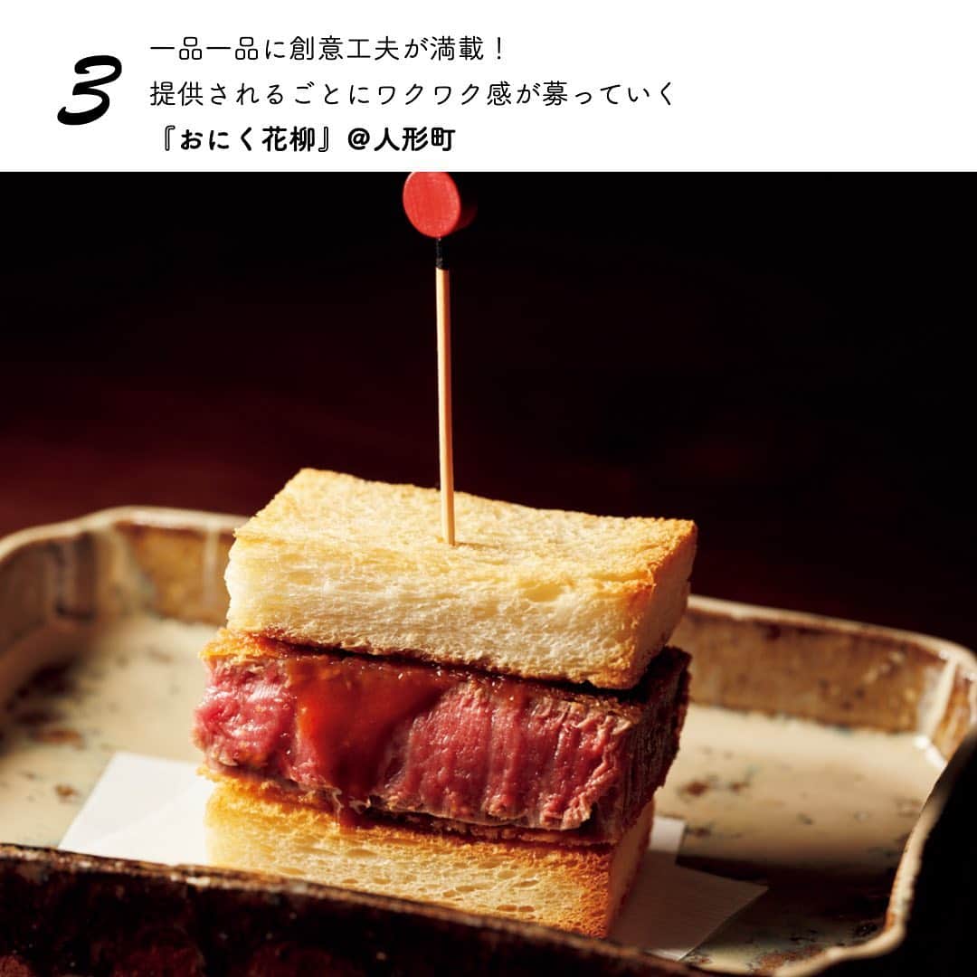 東京カレンダーさんのインスタグラム写真 - (東京カレンダーInstagram)「東京で上質なお肉デートが楽しめる店３選  気分の盛り上がる年末こそ、ご馳走の代名詞である和牛。 センスのある空間でとなれば肉割烹が最善だ。  そこで、大人デートにオススメの肉割烹をご紹介！  １】漆黒のカウンターで自由闊達な料理に心躍る 　　『 #磨匠ながやま 』＠赤坂  肉好きが唸るコース構成と、ほかではお目にかかれない特別な「すき焼き」が凄い！と早くも話題を集めている。  キャビアやうになど高級食材なども並び、豪華な食材に圧倒される。これらの食材のプレゼンテーションから、食事はスタートする。  食材が並ぶインパクト抜群なビジュアルは、格好のシャッターチャンス！  ２】「映えるお椀」もあるコスパよき肉割烹の新店 　　『 #肉うち山 』＠東銀座  今年2月、端正な肉料理をリーズナブルなコースで楽しませてくれる肉割烹が、東銀座にオープンした。  肉一辺倒ではなく、肉の旨さを繊細かつ大胆に引き出した料理が5〜6品入る、計10品以上のコースが7,800円あるいは9,800円という良心的な価格設定！  ３】肉割烹の“カツサンド”が絶品！ 　　贅沢な和牛尽くしのコースが凄い 　『 #おにく花柳 』＠人形町   店主の片柳 遥さんは、この地に自身の店を構えた14年前から、和牛の魅力をいかにして引き出すかに心を砕いてきた。  5年連続で星を獲得している事実がたゆまぬ努力を続けている何よりの証左だろう。  扱うのは、A4・A５ランクの黒毛和牛のメスのみ。 おまかせコース2万2000円には、めくるめく牛肉料理が目白押しだ！  東京カレンダー最新号は「冬のご馳走」の情報満載でお届け ーーーーーーー★ーーーーーーーー﻿ @tokyocalendar プロフィールURLの﻿ 東カレweb（アプリ）では、﻿ 高級グルメ情報や話題のレストラン、﻿ 手土産からデートグルメなど﻿ 東京のグルメ情報を幅広くご紹介。﻿ そして大人気コンテンツ、東カレweb小説や﻿ トレンドニュースも配信しております。﻿ ーーーーーーーーーーーーーーーー ﻿  #東京カレンダー#グルメ#多部未華子 #Tokyocalendar #ディナーデート#デートにおすすめ   #東カレ﻿ #東京グルメ #東京美食 #food #instafood #Tokyofood #東銀座グルメ #赤坂グルメ  #人形町グルメ  #銀座グルメ #japanesefood  #東京おすすめ  #インスタ映え　#yakiniku #焼肉 #肉デート　#肉割烹　#すき焼き #和牛」12月17日 18時49分 - tokyocalendar