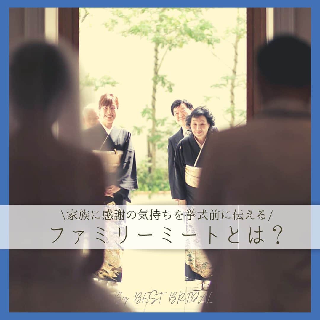 ベストブライダル公式のグルメインスタ