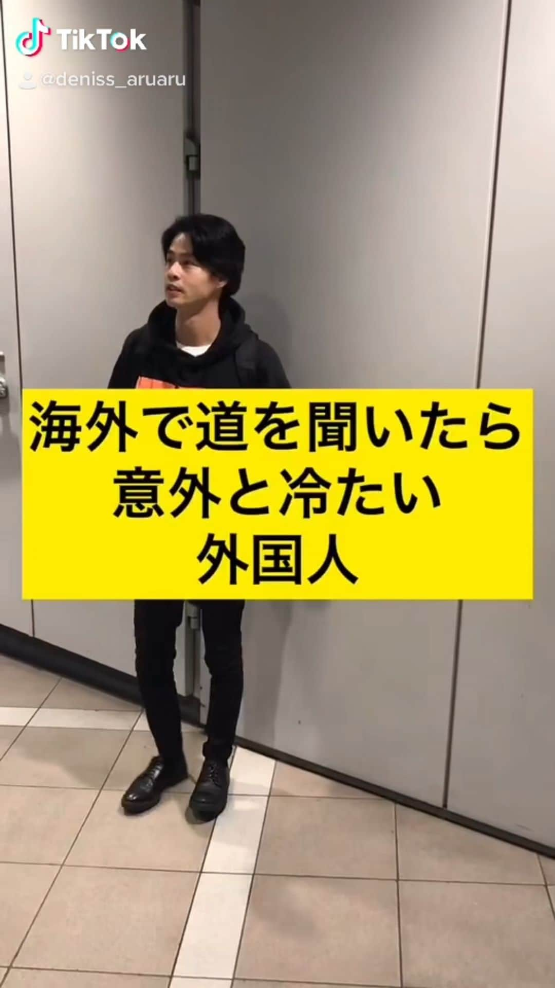 松下 宣夫のインスタグラム：「【海外で道を聞いたら意外と冷たい外国人】 #文明の力 #Wi-Fi必需品 #あるある #デニス #お笑い #芸人」