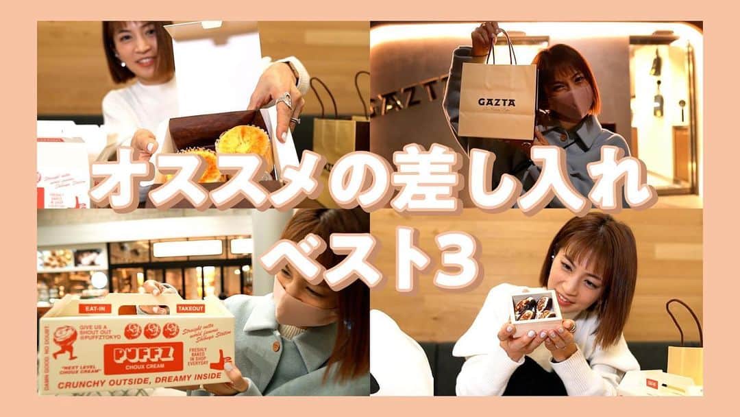 安田美沙子のインスタグラム