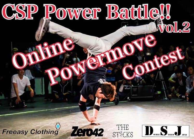 SNACK（野村直）さんのインスタグラム写真 - (SNACK（野村直）Instagram)「channelSNACK presents Online Powermove contest!! 「CSP Power Battle!! vol.2」 ㅤㅤㅤㅤㅤㅤㅤㅤㅤㅤㅤㅤㅤ  2回目のオンラインパワームーブ コンテストやります！今回は半分より上は点数とランキングを発表します！豪華ジャッジ、商品&賞金も前回よりパワーアップ！  期間 12/16〜12/30  参加費 無料  ジャッジ Judge 龍二（Body Carnival） @ryujibc   大橋（Fire Works） @mr.morepower   Bob（Aerstix side, Team Black Starz ） @bboybob_aerstix   エントリー方法 Instagramにフィードに1分以内のパワームーブ動画 エントリーネーム #CSPpowerbattle2 @bboysnack  を、付けて投稿   エントリー後に番号を配布しますので番号を受け取ってエントリー完了！  ※注意事項 1. 動画は12/15以降に撮影した映像でお願いします。 2.投稿動画は削除しないでください。 3.鍵アカ、非公開アカウントはエントリーできません。 4.編集なしでお願いします。 5.審査&結果発表の際は曲が差し変わりますので音ハメは伝わらなくなります🙇‍♂️ 6.エントリーの数によっては予定より早くエントリーを締め切る場合があります。 7. ストーリーのみの投稿はエントリーになりません。  投稿後は投稿を @bboysnack へ メンションしてストーリー投稿するとエントリーが早く完了されやすくなります  結果発表はYouTubeで！チャンネル登録お願いします🙇‍♂️  商品、賞金 優勝 10,000円 二位 5,000円 その他、協賛ブランドから商品あり  賞金の送金はPayPay、銀行振り込み（日本のみ）になります  協賛スポンサー様 ダブルシステムジャパン（株） Freeasy Clothing @freeasyclothing  THE STICKS @the_sticks1992  Zero42 @zero42_wear   質問などあれば、コメントやDM遠慮なくお願いします！  #freeasyclothing #bboy #powermove #powermoves #airflare #windmill #practice  #dance #breakdance #ブレイクダンス #ストリートダンス #bgirl #オンライン #パワームーブ #オンラインバトル #オンラインレッスン #パワームーブバトル #パワームーブコンテスト #thesticks #zero42 #ダブルシステムジャパン #doublesystemjapan 1900木 1217」12月17日 19時05分 - bboysnack