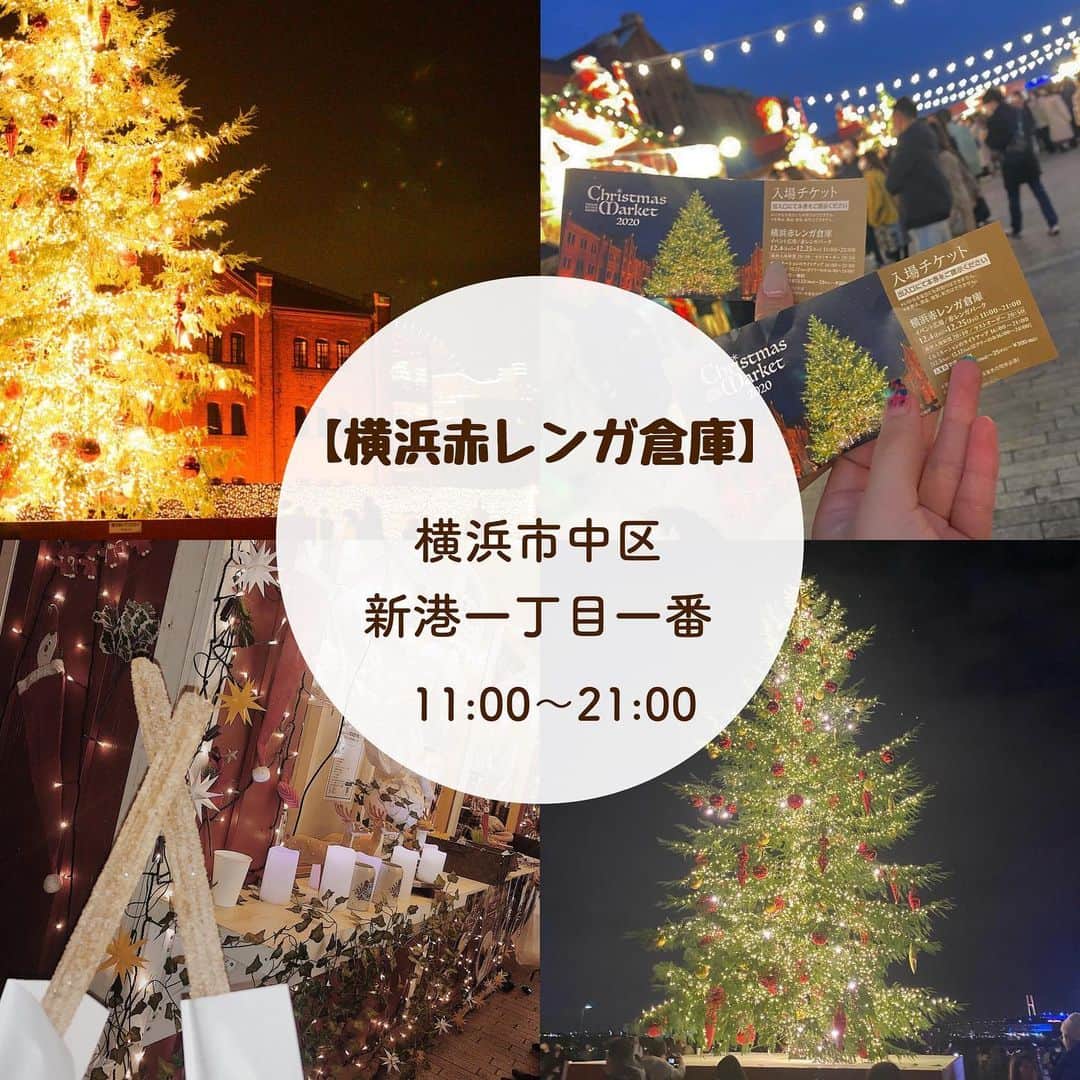 SUCLEさんのインスタグラム写真 - (SUCLEInstagram)「#クリスマスデート in関東  クリスマスにピッタリなおでかけスポットをまとめてみたよ🎄♡  1年に1度のクリスマスを恋人と！お友達と！ ぜひ遊びに行ってみてね🎅🏻☃️  ﻿ photo by  @ri___chan12  @asahi_aran_0708  ﻿ @sucle_  では紹介する写真を募集中👧🏻 タグ付けやハッシュタグをつけてくれた投稿からもピックアップした写真をリポストしています！﻿ #sucle をつける か このアカウントをタグ付けして投稿してね📸﻿ ﻿ #sucle#シュクレ#おでかけスポット #おでかけスポット紹介 #おでかけスポット巡り #おでかけスポット特集 #八景島シーパラダイス #ロックハート城#日比谷公園 #芝公園#横浜赤レンガ倉庫 #赤レンガ倉庫クリスマスマーケット #クリスマス#ヒルトン東京お台場 #ディズニー #クリスマスディズニー #クリスマスデート#クリスマスディナー #クリスマスデート🎄 #クリスマスデートスポット #クリスマスマーケット #クリスマスマーケット巡り #クリスマススポット #イルミネーション #イルミネーション2020 #おでかけスポット #関東おでかけスポット #おでかけスポット#東京デートスポット #ディズニークリスマス #ディズニークリスマス2020 #クリスマス会」12月17日 19時18分 - sucle_