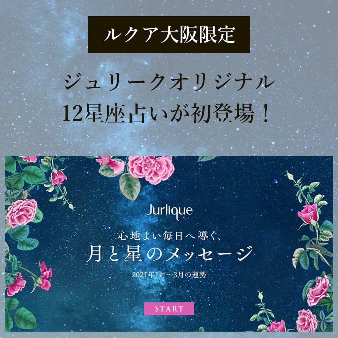 Jurlique Japanさんのインスタグラム写真 - (Jurlique JapanInstagram)「《12/18(金)ルクア大阪にカウンセリングショップがオープン！》  2020年12月18日（金）、「ルクア大阪」地下1階にジュリークの直営店をオープンいたします。  店内は商品販売エリアだけでなく、フェイシャルトリートメントができるトリートメントルームも完備。 心身の隅々までジュリークを堪能できる カウンセリングショップです。  また、ルクア大阪限定トリートメントメニューやキット、ジュリークオリジナルの12星座占い等、ルクア大阪限定のジュリーク体験をご用意しています。  皆さまのお越しを心よりお待ち申し上げます😌 . . . . . #ジュリーク #jurlique #ルクア大阪」12月17日 19時11分 - jurlique_jp