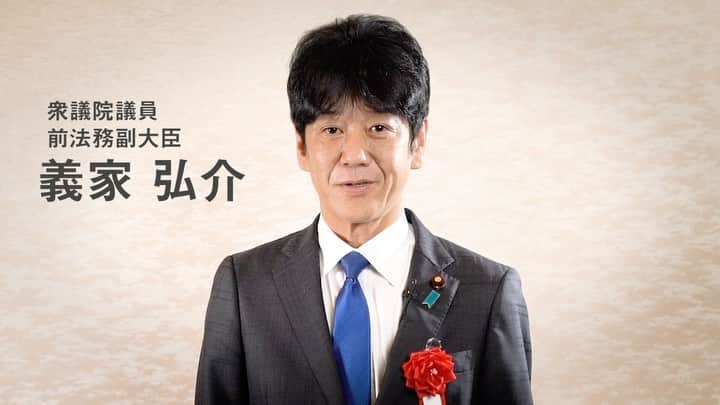 森まさこのインスタグラム
