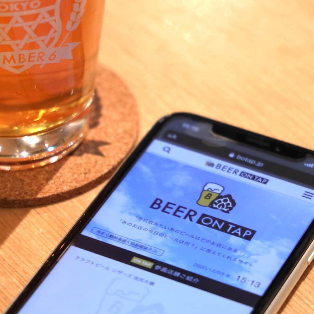 【ビール女子 -Beergirl.net-】さんのインスタグラム写真 - (【ビール女子 -Beergirl.net-】Instagram)「🍺徹底解説🍺﻿ ﻿ 👉注目の新サービス誕生！好きな味のビールからお店が探せるWEBサイト「BEER ON TAP」が本日公開されました！﻿ ﻿ 👉店舗とブルワリー約150箇所の情報が掲載されていて、「今日飲みたいあのビールはどのお店にある？」「あのお店の今日のビールは何？」を教えてくれるWEBサイトです🍺﻿ ﻿ 👉「BEER ON TAP」で出来る3つのこと﻿ 1. クラフトビール提供店の本日の品揃えが全てわかる。﻿ 2. ビアスタイル、ホップ、モルト、原材料、IBUなどでクラフトビールを調べることができ、そのビールが飲めるお店を検索できる。﻿ 3. ブルワリーが発信した最新情報を見ることができる。﻿ ﻿ 👉サービス内容の詳細はビール女子の記事で徹底解説しております。﻿ ﻿ 👀ぜひプロフィールのトップリンクよりご覧ください @beergirl_net  ﻿ ﻿  #beerontap﻿ #ビール女子 #ビール #beer #beergirl #ビール好き #クラフトビール ﻿ #クラフトビール飲み比べ ﻿ #クラフトビール好き﻿ #ビール好きな人と繋がりたい ﻿ #craftbeer﻿ #ビール女子﻿ #beergirl #pr」12月17日 19時59分 - beergirl_net