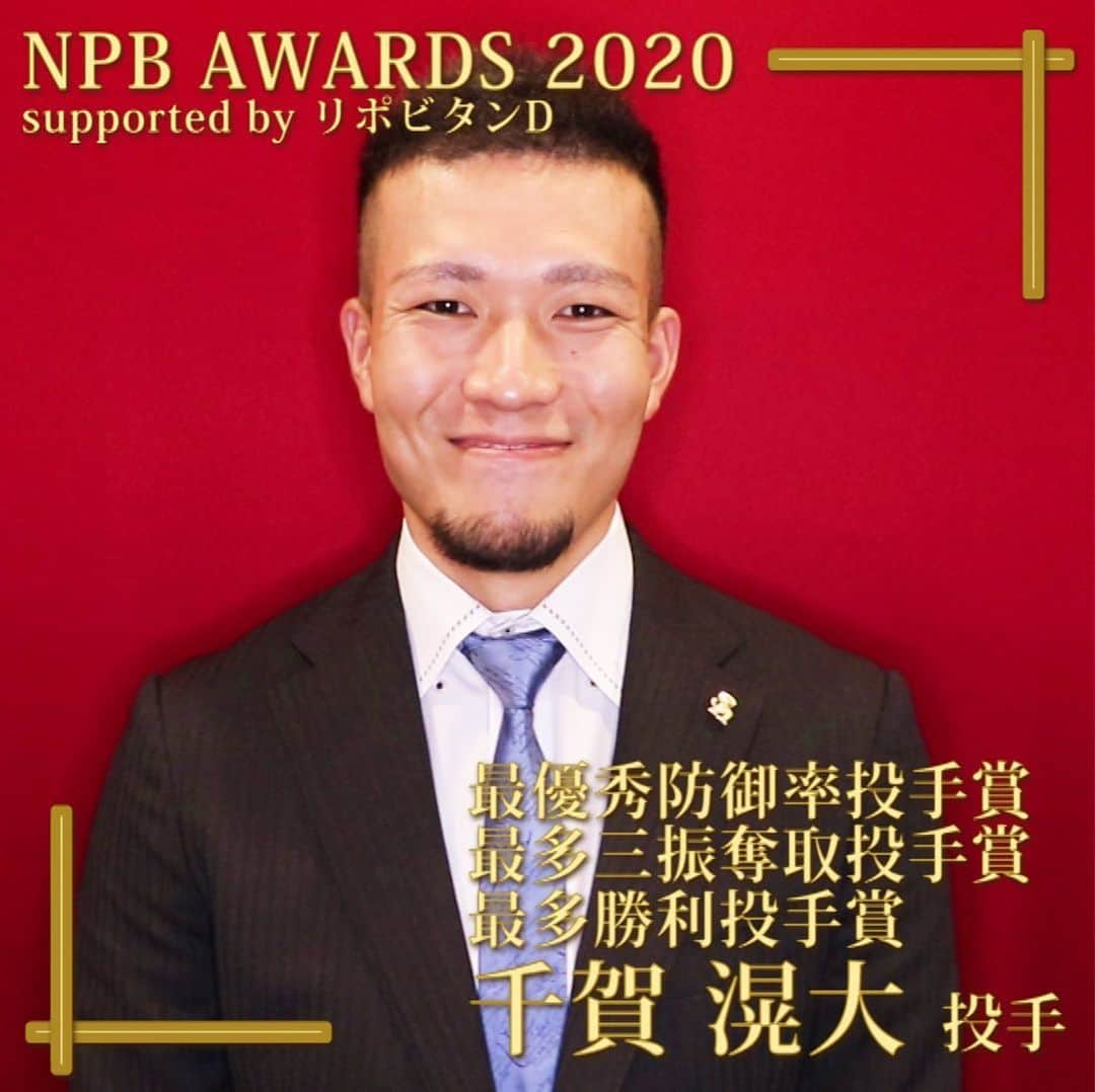 福岡ソフトバンクホークスさんのインスタグラム写真 - (福岡ソフトバンクホークスInstagram)「#npbawards2020 #千賀滉大 #最優秀防御率投手賞 #最多三振奪取投手賞 #最多勝利投手賞 #ベストナイン #おめでとう #softbankhawks #ホークス #s15」12月17日 20時10分 - softbankhawks_official