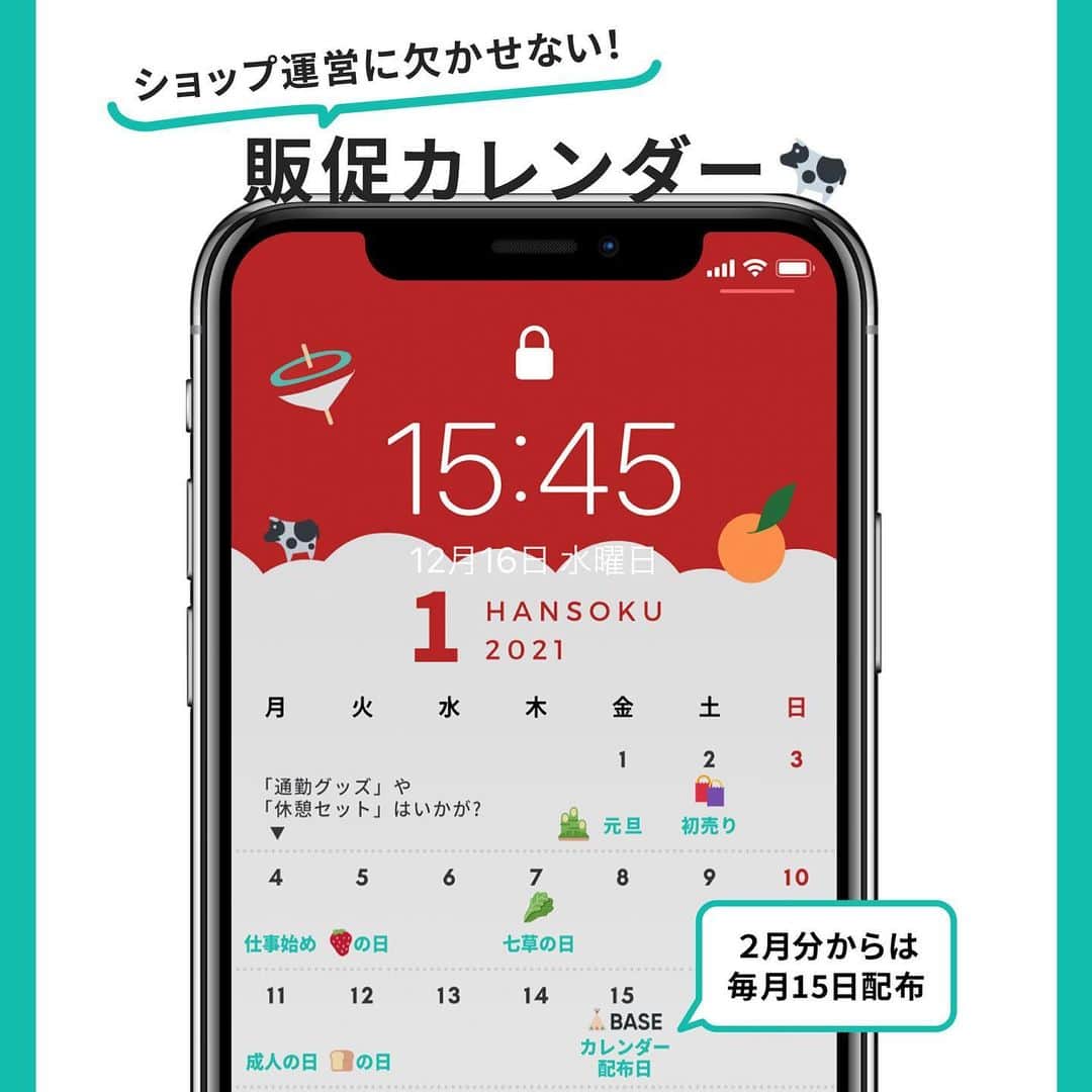 BASE（ベイス）のインスタグラム：「＼ お知らせ ／  ◤ ショップの運営に役立つ！ 「販促カレンダー」ができました👏 ◢  「来月はどんな風に ショップの商品をPRしよう🤔」と考えている オーナーさん、お待たせしました！  BASEよりスマホの待ち受けにぴったりな カレンダーが完成しました。  ✨イベント日や「○○の日」を参考に SNSで商品を訴求してみよう。 ーTwitterやInstagramでは、ハッシュタグを使えば 新たなお客様の目に留まるチャンス！  🎟おすすめのAppsや使い方を提案  💡「POINT ADVICE」では その月全体のトピックスをお届け  ストーリーズから保存して ぜひ販促に役立ててくださいね🎶  #baseec #カレンダー #カレンダー2021 #calendar #販促 #販促カレンダー #illustration」