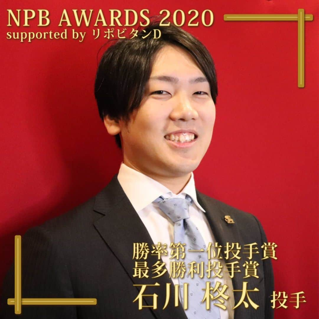 福岡ソフトバンクホークスさんのインスタグラム写真 - (福岡ソフトバンクホークスInstagram)「#npbawards2020 #石川柊太 #勝率第一位投手賞 #最多勝利投手賞 #おめでとう #softbankhawks #ホークス #s15」12月17日 20時09分 - softbankhawks_official