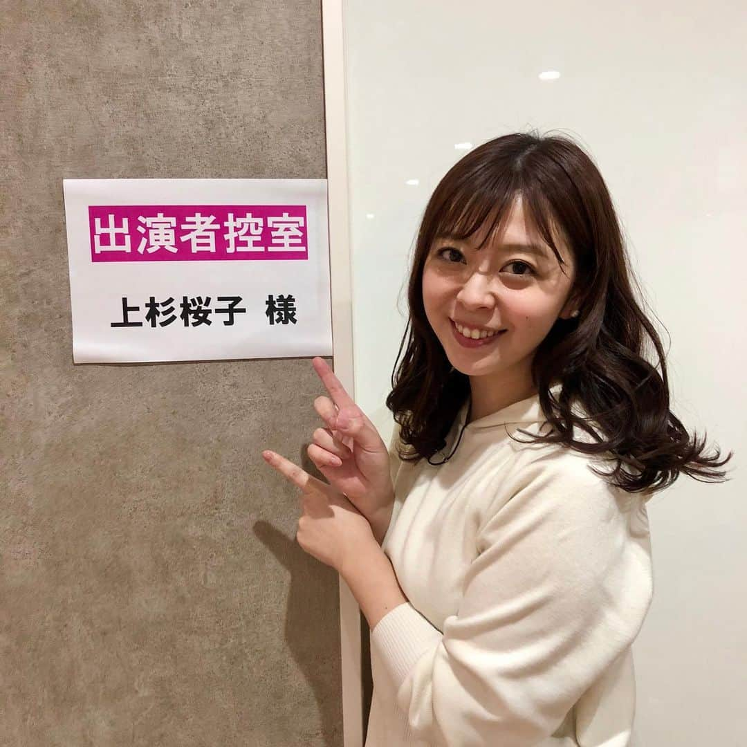 上杉桜子のインスタグラム：「今日は新番組の収録でした🎤 楽しかったー❤️ また放送日が近くなったらお知らせさせてください😌 #セントフォース #アナウンサー #上杉桜子 #新番組 #楽しい収録でした」