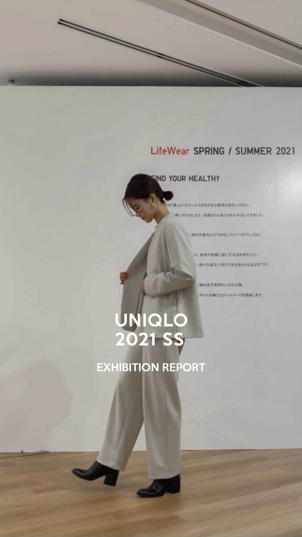 影山可蓮のインスタグラム：「UNIQLO 2020 Spring/Summer EXHIBITION @uniqlo  ・  ・ 21SS展示会の様子をショートムービーにしてみました📄💐 気になった可愛いアイテムは後半にちらっと紹介してます〜！ 時代にマッチした機能性を兼ね備えた素材やデザインが特徴的でかわいかったです♡ ・ ・ #uniqlo  #uniqlo2021ss #uniqlo_karen  #ユニ女  @uniqlo_ginza  @uniqlo #outfit #ootd  #instafashion #fashion  #シンプル #コーデ #コーディネート #今日のコーデ #私服  #ユニクロ #ユニクロコーデ #ユニクロユー」