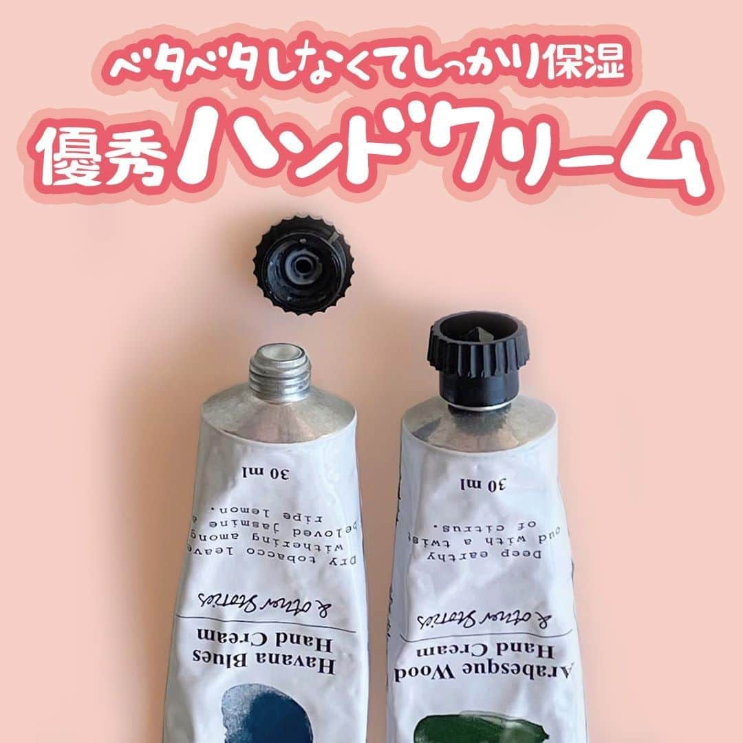 MINE(マイン) Beautyのインスタグラム：「. . . 【おすすめハンドクリーム🙌】 自分用はもちろん、プレゼント用に購入する人も多いはず！ 厳選アイテムを参考にしてください❤️ . . #ハンドクリーム #ハンドクリームいい匂い  #ハンドクリームマニア  #ハンドクリーム好き  #ハンドクリームコレクション  #mineby3m_beauty」