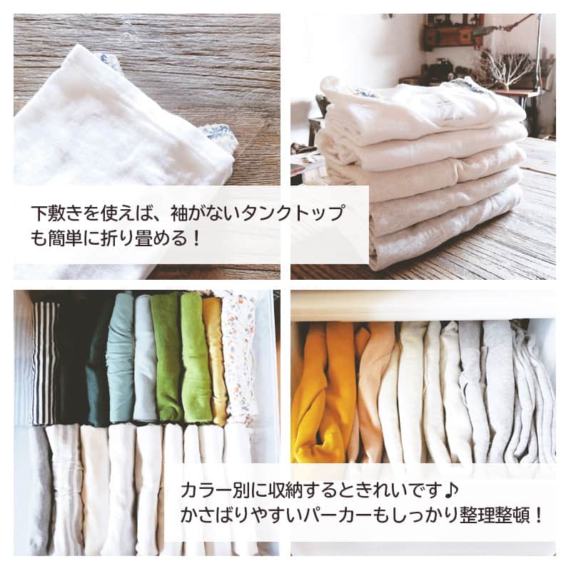 LIMIA（リミア）さんのインスタグラム写真 - (LIMIA（リミア）Instagram)「.⁣ 洋服がシワになる。服が探しにくい。衣装ケースの中がぐちゃぐちゃ…。⁣ そんな悩みをもつ人必見！きれいに収納ができる洗濯物の畳み方をご紹介✨⁣ ⁣ 下敷きをつかうと、シワができにくくきれいに畳むことができるんです😊⁣ この方法で畳んだ洋服を衣装ケースにいれると、見栄えよくすっきりと収納できますよ♪⁣ .⁣ photo by PeanutVillageさん⁣ @peanut_village⁣ https://limia.jp/idea/234526/⁣ 記事の詳細はプロフィールリンクから飛べます✨⁣ ▶️ @limiajp⁣ .⁣ #暮らし #暮らしのアイデア #生活の知恵 #limia #畳み方 #洗濯物たたみ #暮らしを楽しむ #洋服断捨離 #暮らしを整える #暮らしの道具 ＃暮らしの知恵 #洋服 #知恵と工夫 #洋服整理 #衣装ケース #衣装ケース収納 #収納ケース #収納アイデア #暮らしの工夫 #豆知識 #小知識 #便利グッズ #シンプルライフ #シンプルデザイン #暮らしのこと #便利アイテム #子供と暮らす #子供のいる生活 #暮らしのアイデア #便利屋 #リミア知恵袋」12月17日 21時00分 - limiajp