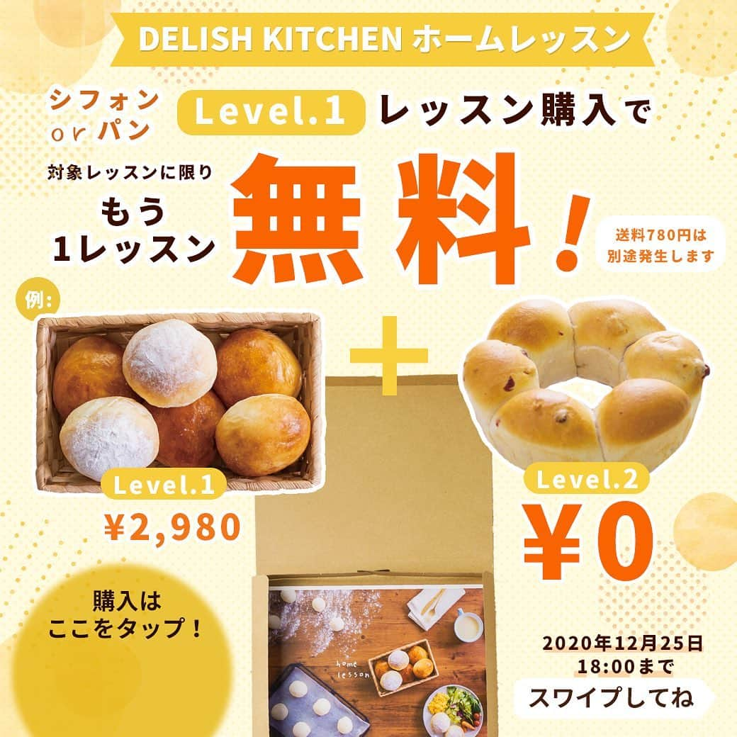 DELISH KITCHENのインスタグラム