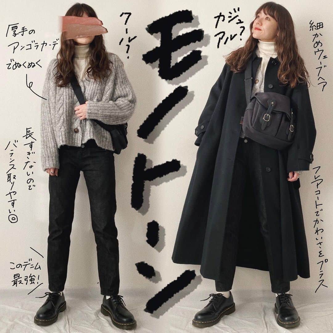 かほこ。のインスタグラム：「ㅤㅤㅤㅤㅤㅤㅤㅤㅤㅤㅤㅤㅤ ㅤㅤㅤㅤㅤㅤㅤㅤㅤㅤㅤㅤㅤ outer & cardigan : #kaleno knit : #gu denim : #journalstandardrelume bag : #journalstandard shoes : #drmartens ㅤㅤㅤㅤㅤㅤㅤㅤㅤㅤㅤㅤㅤ とっても寒くなったので、肉厚のアンゴラカーデにウールコートを重ねました。カーデ分厚いけど、短め丈でもたつかないのと肩の切り替えのおかげで肩幅ゴリラにならないのでお気に入りです🦍 ㅤㅤㅤㅤㅤㅤㅤㅤㅤㅤㅤㅤㅤ このrelumeのデニム最強すぎる、、🥺❤︎ ㅤㅤㅤㅤㅤㅤㅤㅤㅤㅤㅤㅤㅤ #kaho_fashion」