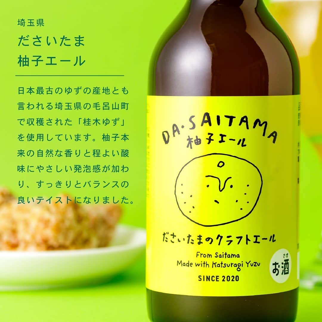 KURAND@日本酒飲み放題さんのインスタグラム写真 - (KURAND@日本酒飲み放題Instagram)「飲みやすいクラフトビール特集✨ 　 個性豊かなクラフトビールの世界ですが、初めての方には種類がたくさんあって選びにくい。そんな方のために、飲みやすいクラフトビールをご紹介します😊 　 ビール好きは要チェック！ 　 ——————————————— 　 📷 タグ付け 又は #KURAND のハッシュタグで お写真を紹介させていただくことがございます。 　　 また @kurand_info をタグ付けして投稿してください✨ 　 みなさまの素敵なお写真や、 おいしかった😊など感想コメントもお待ちしてます🙌 　 ——————————————— 　 KURAND（クランド）は、お酒とワクワクをお届けする、 新しいお酒のオンラインショップです。 　 お酒に興味がある方は、 このアカウントのプロフィール @kurand_info のURLからオンラインショップへ️❗ 　 オンラインショップのなかで、商品名で検索🤩 　 ——————————————— #KURAND #クランド #クラフトビール好き #クラフトビール飲み比べ #クラフトビール女子 #クラフトビール大好き #クラフトビール🍺 #クラフトビール部 #クラフトビール初心者 #クラフトビール最高 #クラフトビール🍻 #クラフトビール通販 #クラフトビールが好き #クラフトビールショップ #クラフトビール愛好家」12月17日 21時13分 - kurand_info
