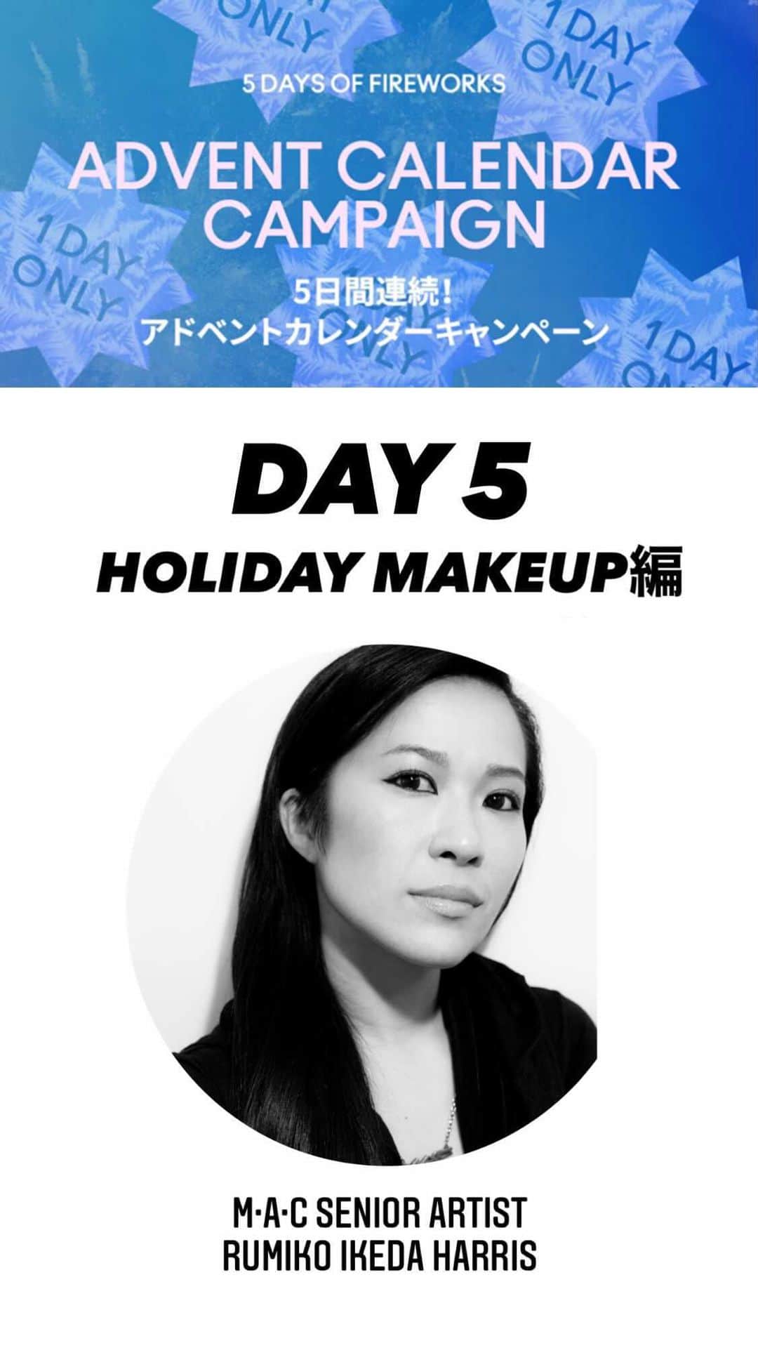 M∙A∙C Cosmetics Japanのインスタグラム：「[IGTV先行配信] クリスマスまであと少し！ M･A･Cの公式オンラインショップ限定で、毎日楽しいアドベントカレンダーキャンペーンがスタート❄️ ㅤ 明日12/18(金)午後12時から1 DAY ONLY、 数量限定のスペシャルアイテムをプレゼント🎁（※なくなり次第終了） ㅤ IGTVでご紹介しているホリデーアイテムは一部LINEギフトでお取り扱いがございます。なかなか会えないあの人に、今年はLINEギフトで贈り物はいかがですか？✨ ㅤ 明日12/18(金) 午後8時から、池田ハリス留美子による #MACインスタライブ を配信決定！ 視聴者限定特典も📺ぜひチェックしてください✨ ㅤ #MACFrostedFirework #MACクリスマスコフレ2020#MACHoliday #MACCosmeticsJapan #MACCosmetics #MAC #MACコスメ #マックコスメ #メイクプロセス#メイク好き#コスメマニア#デパコス#アドベントカレンダー#限定#限定コスメ#クリスマスコフレ#クリスマスコフレ2020#MACリップ#リップメイク#リップ」