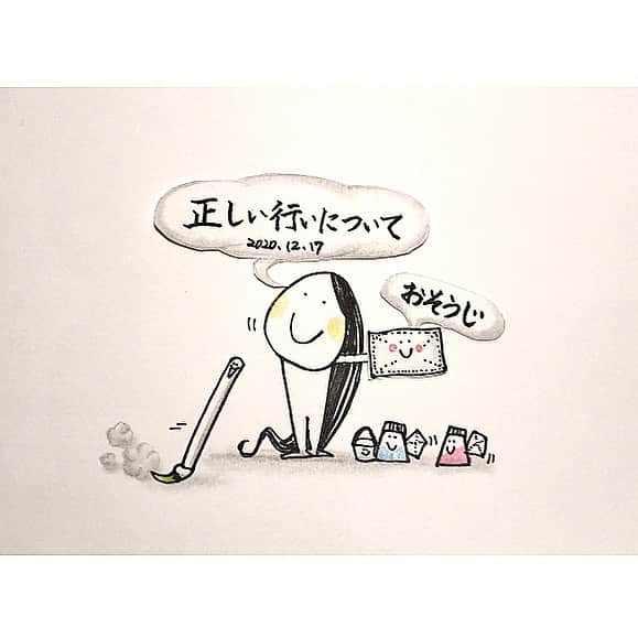 榊山敬代のインスタグラム：「🎤… . YouTube をUPしましたの巻  ✒︎••••••  第24話は  正しい行いについて。   正しさについて自問自答していくなかで  まずは行動してみることにしたのでした  はたしてその続けてみた毎日の行動とは…  YouTubeサイトはプロフィールにリンクしている @sakakiyamatakayo からご視聴いただけます👀  . . . #正しさ #無心 #お掃除 #行動 #自問自答 #heart #voice #心  #未来  #日本画　#人生  #最高 #人生一度きり #命 #まぶしい #happy #vision #声  #らくがき #日本画家 の #ラクガキ #art #ペン画 #pen #sarasa #anime #キャラクター #artist #らくがき_sakakiyamatakayo #sakakiyamatakayo_rakugaki」