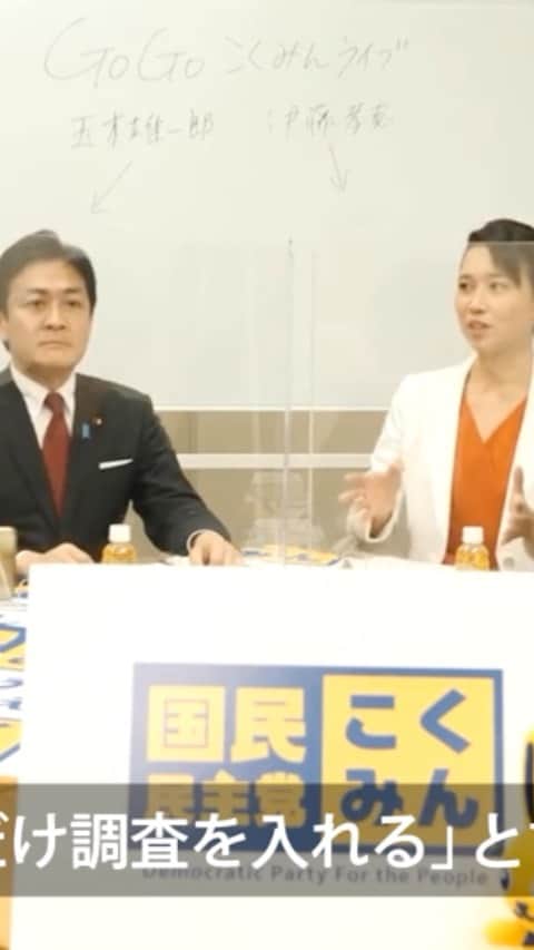 のインスタグラム：「個性豊かなゲストは全て候補者2人で協議の上、お願いした方々です。 国民民主党の目指す社会や、国民民主党の政策を共に磨いて下さった知恵者たちに、心から感謝。 new-kokumin.jp/daihyo2020」