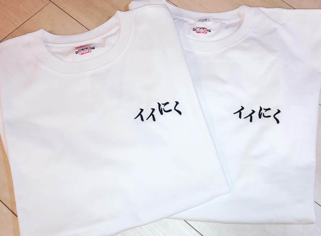 杉本美香のインスタグラム：「・ 人気YouTuberドンマイ川端君の"イイにくTシャツ"をいただきました🤩🍖 ・ しかも夫婦で着れるように2着も😙 ・ まさかのペアルックが『イイにくTシャツ』笑 幸せやないか〜い🤣🤣 ・ 大切にします⭐️ ・ ※夫婦で着た写真は控えさせてもらいます。笑 ・ ありがとう♫ ・ #ドンマイ川端 @kawabata1129  #1129T #イイにくtシャツ @1129company  #お肉がかわいい🍖 #愛用決定 #笑顔 #smile😊」