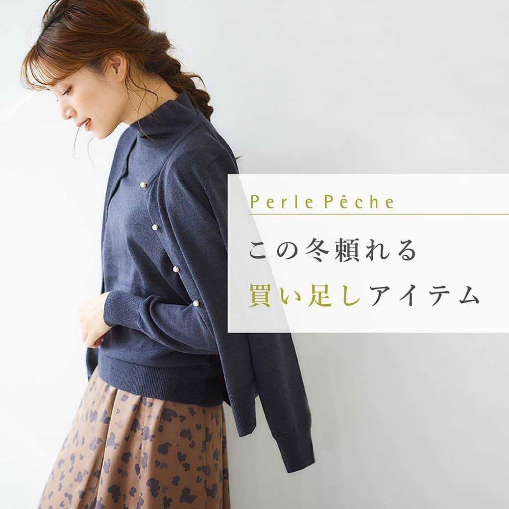 PerlePecheさんのインスタグラム写真 - (PerlePecheInstagram)「online store news  冬に頼れるアイテムが続々入荷中！ お家時間にもリラックスしながら着られるゆるっとニットや、1点で華やかアイテムも入荷しました✨  プロフィールのURLより オンラインストアにてご覧いただけます。  #perlepeche#ペルルペッシュ #new#autumn#winter #ペルルの冬服 ・ こちらの掲載商品は公式オンラインストアにてご購入いただけます。  Instagramでは最新情報を更新中✨ 皆様が少しでもより良い毎日を過ごせますように。」12月18日 10時56分 - perlepeche_official