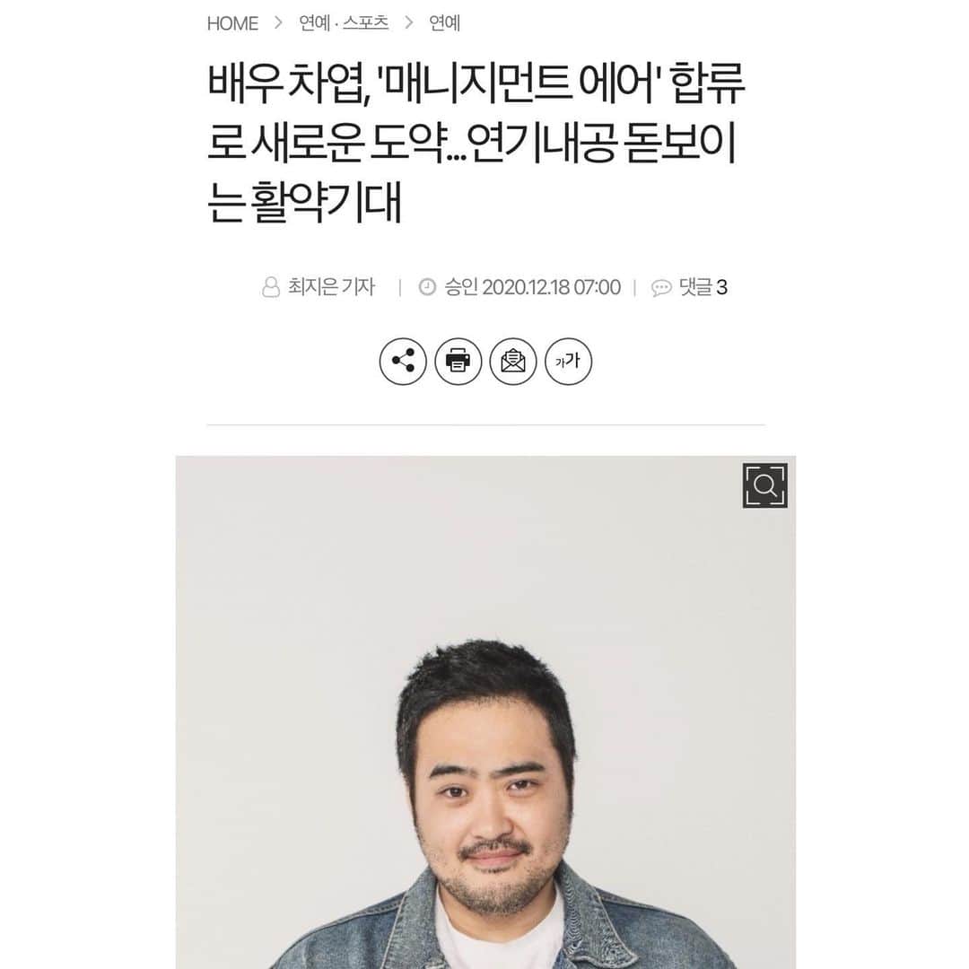 チャヨプのインスタグラム：「✔️ 어 새로운 도약 작품뿐만아니라 이젠 너와 같은식구 그냥 나랑살래? @wook0617」