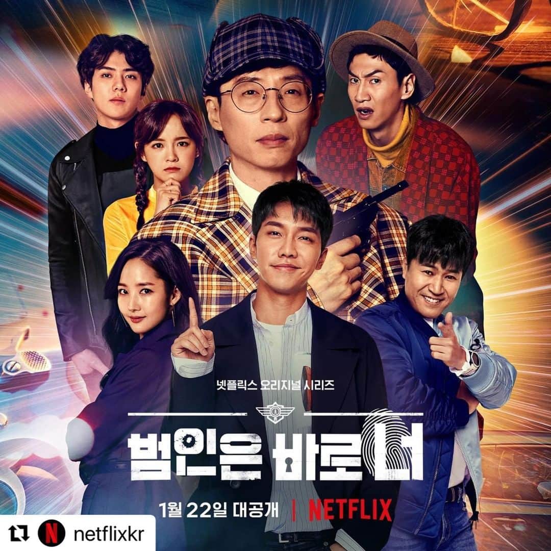 gugudanのインスタグラム：「#Repost @netflixkr with @make_repost ・・・ 드! 디! 어! ✨허당 탐정단이 시즌 3로 돌아왔다!🎉  더~욱 독해지고, 더욱 돈독해진 ‘범인은 바로 너!’ 2021년 1월 22일, 오직 넷플릭스에서! . @leeseunggi.official @masijacoke850714 @rachel_mypark @oohsehun @clean_0828  . #범인은바로너 #넷플릭스 #Netflix #Busted!」