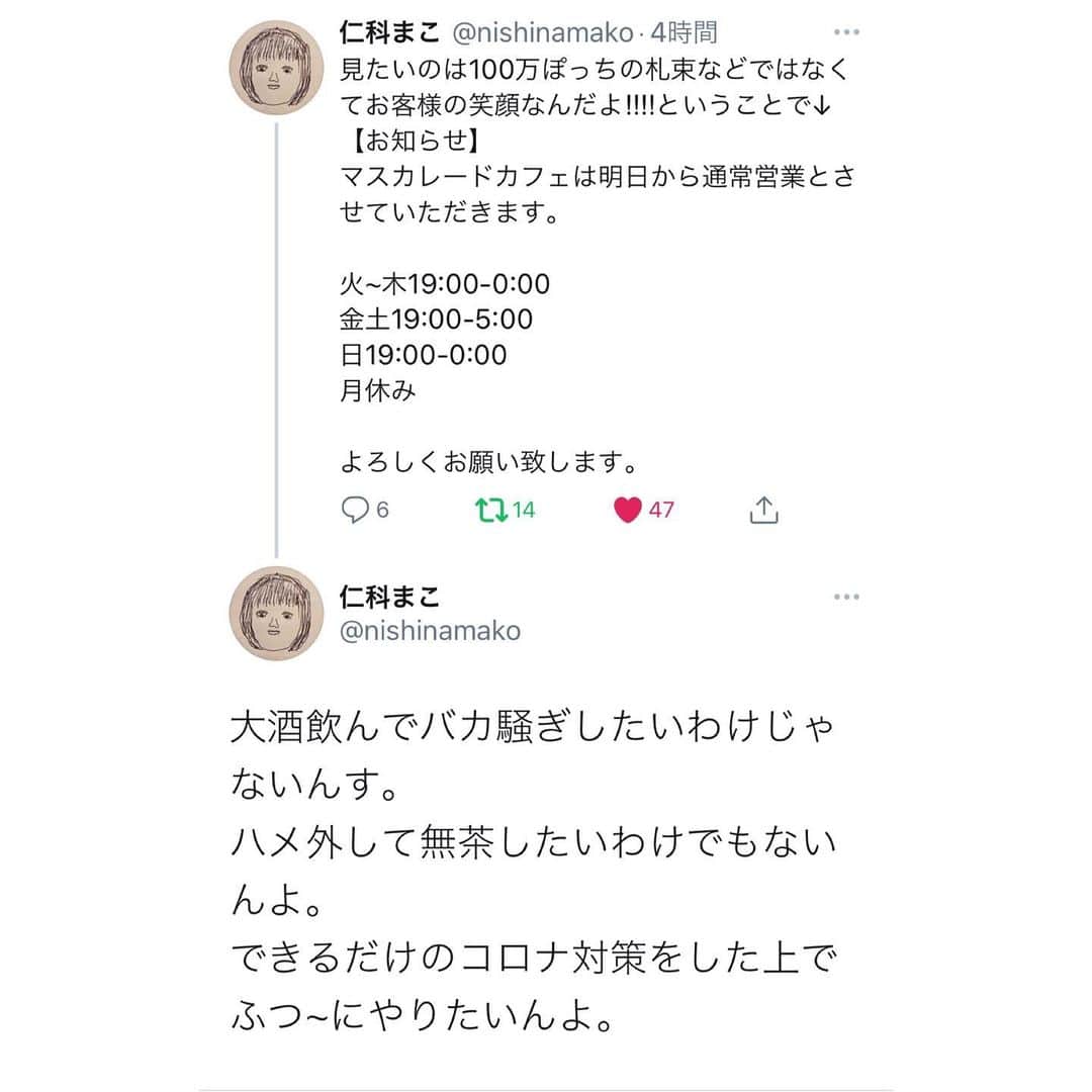 松井理子のインスタグラム：「マスカレードカフェ 12/18(金)からの営業のお知らせ  どうぞよろしくお願いします。」
