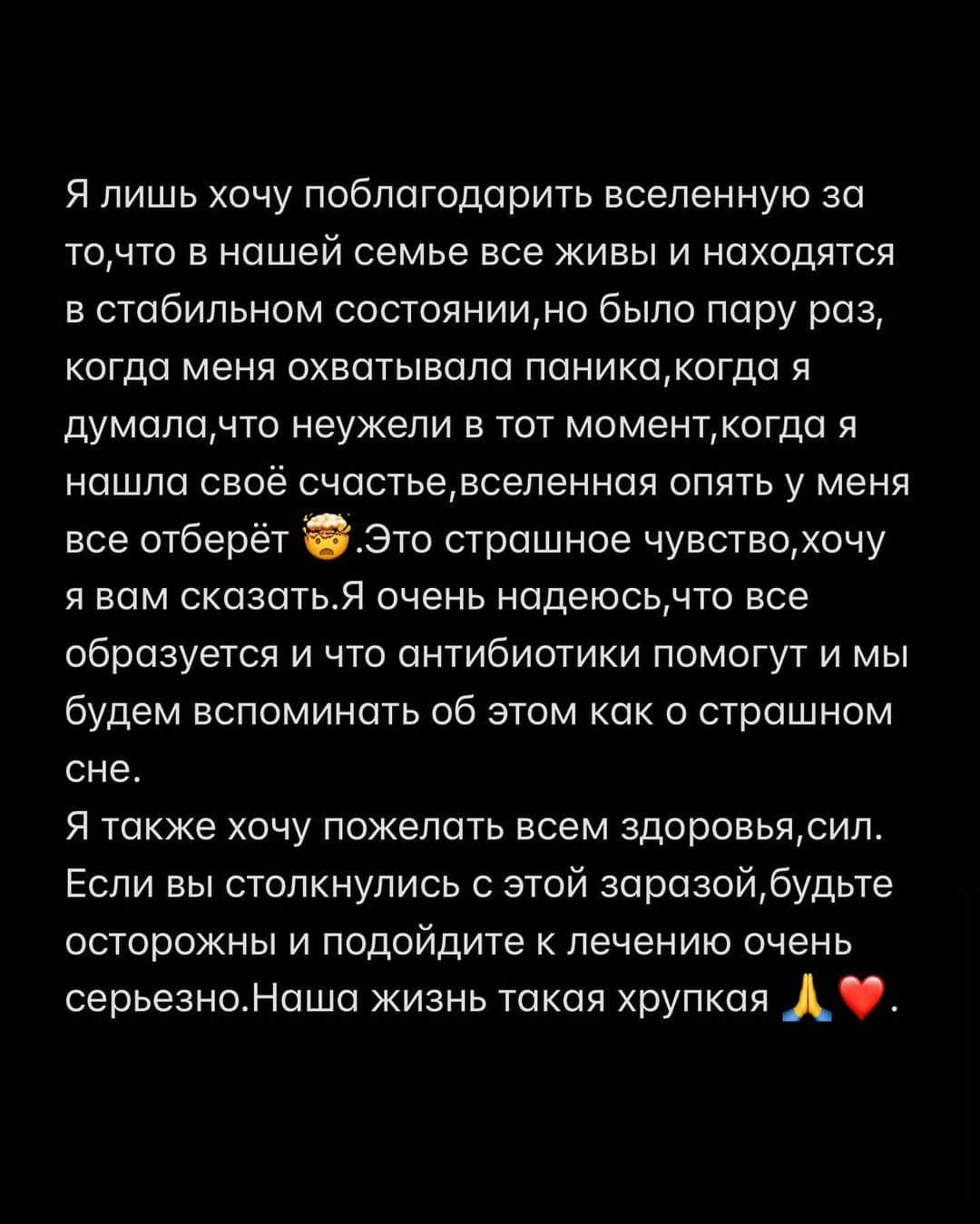 Anna Starodubtsevaさんのインスタグラム写真 - (Anna StarodubtsevaInstagram)「Как лечат ковид в сша 🤦‍♀️. Никак 🤷‍♀️. Привет дорогие мои! ⠀ Как вы заметили ,моя лента грустно пустеет 😔.Не знаю как это объяснить,но такое ощущение,что ковид реально способствует деградации мозга.Полная физическая и эмоциональная опустошённость и выматонность.Я чувствую неимоверную усталость и слабость. Все,что хочет делать мое тело-это лежать а мозг-НЕ ДУМАТЬ,ни в какой форме. Но пост не об этом. Расскажу вам немного о том,как лечат ковид в Америке. Как вы знаете из моих сторис,я переношу болезнь намного легче,чем мой мужчина. Неделю назад,когда у нас все было в самом разгаре,ему было очень плохо и мы поехали в пункт оказания скорой поищи,чтобы получить консультацию врача. На тот моменту меня уже был список лекарств,которые мне порекомендовали ВЫ,мои дорогие.Я получила много советов от моих подписчиков либо врачей или тех, кто победил эту болезнь, за что вам огромное Спасибо. Так вот первый поход к врачу не увенчался успехом,все мои вопросы о препаратах были с насмешкой отвергнуты.Я задавала кучу вопросов по существу,ни на один из них не получила ответ.Все я слышала,это то что министерство здравоохранения меняет правила каждую неделю и что протокол лечения не даёт никакой дельной информации и что если его кислород опустится ниже 92 надо срочно вызывать скорую 🤷‍♀️.Спасибо,очень информативно.  Не сделали ни одного анализа,ни Кате лёгких,ни рентген лёгких.Прописали ему стероиды и ингалятор, и отправили домой. Но так получилось,что сделали ошибку в рецепте 🤦‍♀️ и нам потребовалось 2 дня на то,что бы наконец получить ингалятор,тем временем ему становилось все хуже. Ещё через неделю температура повышалась и общее состояние только ухудшалось, кашель становился все хуже.Я забила тревогу,поехали в другой пункт оказания скорой помощи.Там доктор показалась более профессиональной, сделала ему рентген лёгких и заверила нас о том,что все ХОРОШО!!!Что он идёт на поправку и нам не о чем беспокоиться, однако,дала ему антибиотик.ТОТ САМЫЙ АНТИБИОТИК,который мне посоветовали ещё неделю назад и который предыдущий врач с насмешкой отвергла! Я внутренне успокоилась,доктор сказал что все Окей. Продолжение в карусели 👈👈👈 #anyastar_жизнь」12月18日 5時39分 - anyastar