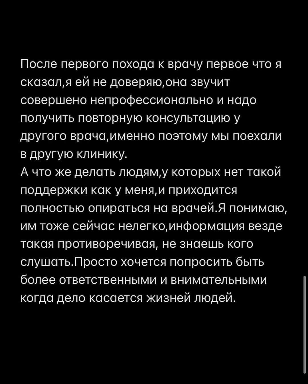 Anna Starodubtsevaさんのインスタグラム写真 - (Anna StarodubtsevaInstagram)「Как лечат ковид в сша 🤦‍♀️. Никак 🤷‍♀️. Привет дорогие мои! ⠀ Как вы заметили ,моя лента грустно пустеет 😔.Не знаю как это объяснить,но такое ощущение,что ковид реально способствует деградации мозга.Полная физическая и эмоциональная опустошённость и выматонность.Я чувствую неимоверную усталость и слабость. Все,что хочет делать мое тело-это лежать а мозг-НЕ ДУМАТЬ,ни в какой форме. Но пост не об этом. Расскажу вам немного о том,как лечат ковид в Америке. Как вы знаете из моих сторис,я переношу болезнь намного легче,чем мой мужчина. Неделю назад,когда у нас все было в самом разгаре,ему было очень плохо и мы поехали в пункт оказания скорой поищи,чтобы получить консультацию врача. На тот моменту меня уже был список лекарств,которые мне порекомендовали ВЫ,мои дорогие.Я получила много советов от моих подписчиков либо врачей или тех, кто победил эту болезнь, за что вам огромное Спасибо. Так вот первый поход к врачу не увенчался успехом,все мои вопросы о препаратах были с насмешкой отвергнуты.Я задавала кучу вопросов по существу,ни на один из них не получила ответ.Все я слышала,это то что министерство здравоохранения меняет правила каждую неделю и что протокол лечения не даёт никакой дельной информации и что если его кислород опустится ниже 92 надо срочно вызывать скорую 🤷‍♀️.Спасибо,очень информативно.  Не сделали ни одного анализа,ни Кате лёгких,ни рентген лёгких.Прописали ему стероиды и ингалятор, и отправили домой. Но так получилось,что сделали ошибку в рецепте 🤦‍♀️ и нам потребовалось 2 дня на то,что бы наконец получить ингалятор,тем временем ему становилось все хуже. Ещё через неделю температура повышалась и общее состояние только ухудшалось, кашель становился все хуже.Я забила тревогу,поехали в другой пункт оказания скорой помощи.Там доктор показалась более профессиональной, сделала ему рентген лёгких и заверила нас о том,что все ХОРОШО!!!Что он идёт на поправку и нам не о чем беспокоиться, однако,дала ему антибиотик.ТОТ САМЫЙ АНТИБИОТИК,который мне посоветовали ещё неделю назад и который предыдущий врач с насмешкой отвергла! Я внутренне успокоилась,доктор сказал что все Окей. Продолжение в карусели 👈👈👈 #anyastar_жизнь」12月18日 5時39分 - anyastar