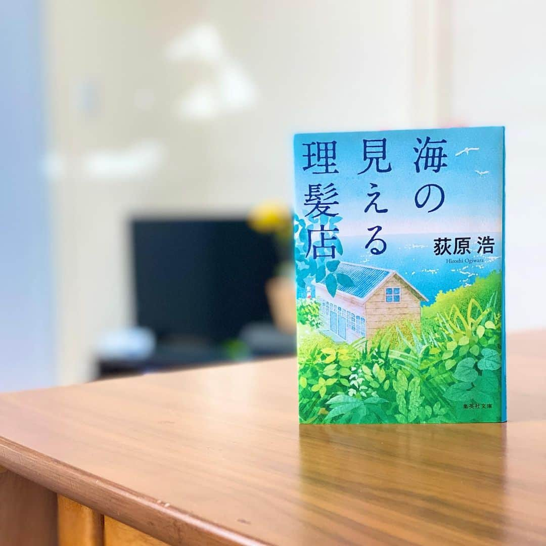 ベルのインスタグラム：「. 今年読んだ本をふり返っています。  中でも荻原浩さんの『海の見える理髪店』は本当に素敵だったなあ〜。  短編集の1編目で完全に掴まれる感覚を久しぶりに味わった。  “ちょうど髪を切ったから”という軽いきっかけで、読み切りライブの本として選んだのだけれど、あの時の自分ナイスチョイス！笑  好きな本に出会うとそれを選んだ自分をちょっと褒めたくなるよね。  #読了 #読書記録 #海の見える理髪店 #荻原浩 #ナツイチ #集英社文庫 #直木賞 #短編小説 #短編集 #読書好きな人と繋がりたい #読書好き #本が好き #本好きな人と繋がりたい #文庫本 #bookstagram #booklover #booktuber #のベルズ」