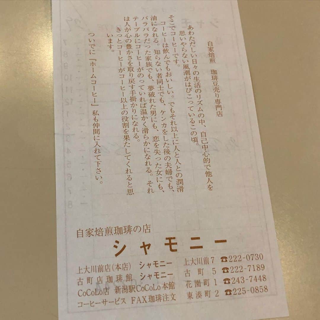 能町みね子さんのインスタグラム写真 - (能町みね子Instagram)「#喫茶メモ 新潟古町 シャモニー/ テラス席がある上品なお店。だらだらしちゃう。住んでたら絶対通う。」12月18日 8時02分 - nmcmnc