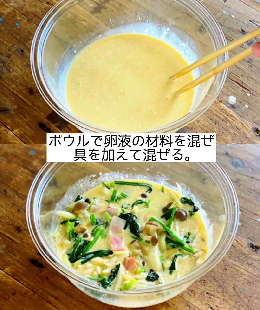 Mizuki【料理ブロガー・簡単レシピ】さんのインスタグラム写真 - (Mizuki【料理ブロガー・簡単レシピ】Instagram)「・﻿ 【#レシピ 】ーーーー﻿ ♡皮なしキッシュ♡﻿ ーーーーーーーーーー﻿ ﻿ ﻿ ﻿ おはようございます(*^^*)﻿ ﻿ 昨日は沢山のコメントをいただき﻿ ありがとうございました（ ; ; ）﻿ 皆さんの温かさに胸がいっぱいです。﻿ ﻿ 今日から料理する自分に戻りますが﻿ またきっと皆さんのお話しもお聞かせ下さい☺️﻿ ﻿ ﻿ ﻿ ﻿ ﻿ さて、今日ご紹介させていただくのは﻿ パイ生地要らずの皮なしキッシュ♩﻿ 普段の食事から﻿ パーティーメニューにも使える﻿ 華やかな卵料理です(*^^*)﻿ ﻿ 今回は大きく作りましたが﻿ ココットに分けて焼いても◎﻿ とっても簡単にできるので﻿ よかったらお試し下さいね♩﻿ ﻿ ﻿ ﻿ ＿＿＿＿＿＿＿＿＿＿＿＿＿＿＿＿＿＿＿＿﻿ 【20cm耐熱皿1つ分】﻿ ベーコン...2枚﻿ 玉ねぎ...1/4個﻿ ほうれん草...1/2束﻿ しめじ...1/2袋﻿ バター...10g﻿ ●卵...2個﻿ ●牛乳...150ml﻿ ●マヨネーズ...大1﻿ ●塩こしょう...少々﻿ ●ピザ用チーズ...50g﻿ ﻿ 1.ベーコンは1cm幅に切る。玉ねぎは薄切りにする。ほうれん草は4cm長さに切る。しめじはほぐす。﻿ 2.フライパンにバターを中火で熱し、ベーコンと玉ねぎを炒める。玉ねぎがしんなりしたらほうれん草としめじも加えてさっと炒め、火を止めて粗熱を取る。﻿ 3.ボウルに●を入れて混ぜ、2も加えて混ぜる。﻿ 4.耐熱皿に入れ、200度に予熱したオーブンで20〜25分焼く。﻿ ￣￣￣￣￣￣￣￣￣￣￣￣￣￣￣￣￣￣￣￣﻿ ﻿ ﻿ ﻿ 《ポイント》﻿ ♦︎私は20×20×4cmサイズの耐熱皿を使用しました♩﻿ ♦︎(お好みで)耐熱皿にバターを塗っておくと風味がよくなり、くっつきにくくなります♩ ♦︎ココットに分けて作る場合は焼き時間を短縮して下さい♩﻿ ﻿ ﻿ ﻿ ﻿ ﻿ ﻿ ﻿ ﻿ 📕新刊予約開始しました📕﻿ 【ラクしておいしい！#1品晩ごはん 】﻿ ￣￣￣￣￣￣￣￣￣￣￣￣￣￣￣￣￣﻿ 私たちだってヘトヘトな日がある•••﻿ 毎日何品も作っていられない•••﻿ もうごはんに悩みたくない😢﻿ そう思うことってありませんか？﻿ そんな時、1品ごはんはいかがでしょう？﻿ というご提案です✨﻿ ﻿ ﻿ 【1品ごはん】は﻿ 副菜いらずで全てがシンプル！﻿ ￣￣￣￣￣￣￣￣￣￣￣￣￣￣￣￣￣￣﻿ 一品つくるだけでいいから﻿ 献立を考えなくてよし！﻿ ￣￣￣￣￣￣￣￣￣￣￣￣￣￣￣￣￣￣﻿ 悩まない、疲れない、﻿ 気力や時間がなくてもなんとかなる！﻿ ￣￣￣￣￣￣￣￣￣￣￣￣￣￣￣￣￣￣﻿ そんな頼りになる﻿ 便利なお助けごはんです☺️💕﻿ (ハイライトに🔗貼っています✨)﻿ ￣￣￣￣￣￣￣￣￣￣￣￣￣￣￣￣￣﻿ ﻿ ﻿ ﻿ ﻿ ﻿ ⭐️発売中⭐️﻿ ＿＿＿＿＿＿＿＿＿＿＿＿＿＿＿＿＿＿﻿ しんどくない献立、考えました♩﻿ \15分でいただきます/﻿ 📕#Mizukiの2品献立 📕﻿ ﻿ 和食をもっとカジュアルに♩﻿ \毎日のごはんがラクになる/﻿ 📘#Mizukiの今どき和食 📘﻿ ﻿ ホケミレシピの決定版♩﻿ \はじめてでも失敗しない/﻿ 📙ホットケーキミックスのお菓子 📙﻿ ﻿ NHKまる得マガジンテキスト☆﻿ ホットケーキミックスで﻿ 📗絶品おやつ&意外なランチ📗﻿ ￣￣￣￣￣￣￣￣￣￣￣￣￣￣￣￣￣￣﻿ ﻿ ﻿ ﻿ ＿＿＿＿＿＿＿＿＿＿＿＿＿＿＿＿＿＿﻿ レシピを作って下さった際や﻿ レシピ本についてのご投稿には﻿ タグ付け( @mizuki_31cafe )して﻿ お知らせいただけると嬉しいです😊💕﻿ ￣￣￣￣￣￣￣￣￣￣￣￣￣￣￣￣￣￣﻿ ﻿ ﻿ ﻿ ﻿ #キッシュ#卵料理#生クリームなし#クリスマス#Mizuki#簡単レシピ#時短レシピ#節約レシピ#料理#フーディーテーブル#マカロニメイト#おうちごはん#デリスタグラマー#料理好きな人と繋がりたい#食べ物#料理記録#おうちごはんlover#写真好きな人と繋がりたい#foodpic#cooking#recipe#lin_stagrammer#foodporn#yummy#f52grams#皮なしキッシュm」12月18日 8時10分 - mizuki_31cafe