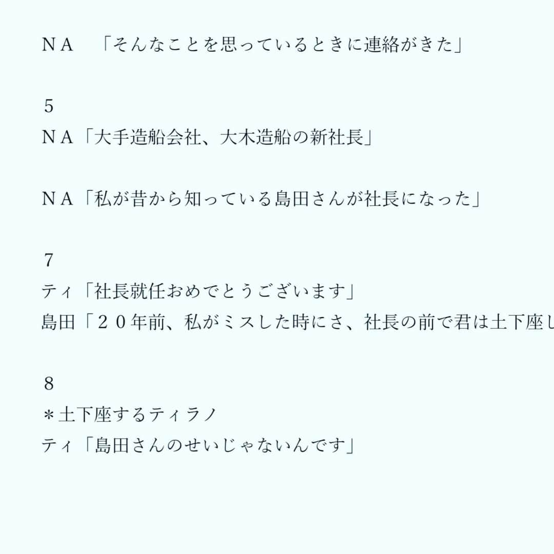 鈴木おさむさんのインスタグラム写真 - (鈴木おさむInstagram)「今日は漫画ティラノ部長の公開ですが・・・  まず、どんな風に作っているか過程を公開します。  まず、僕が、原作を書きます。  １６コマなんで、１６個にわけて、物語を作り。  それを読んだ、したら領君が、漫画にして、線画を書いて送ってくれます。  それに色を塗り・・・・  完成！  完成した１７話、このあと公開！！」12月18日 9時14分 - osamuchan_suzuki