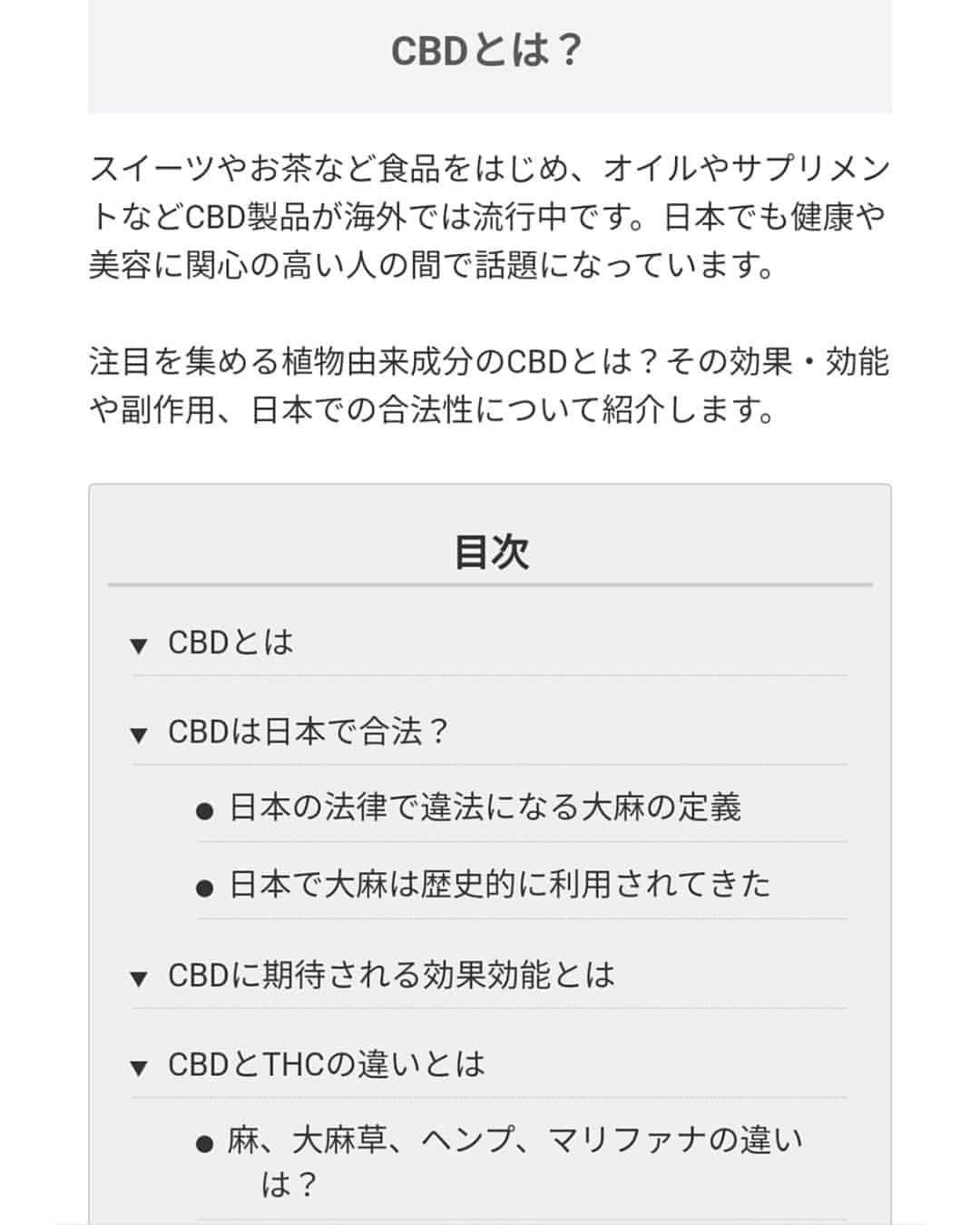 咲弥にこさんのインスタグラム写真 - (咲弥にこInstagram)「【白い粉…私は健康ドラッグ常習者です🌱 ͛.*】 . . 法に触れる事はしていないけれど 私は大麻草を正しく理解したいと 思っています‼️ . . 海外で大流行のCBDパウダーです。 美容とリラックス効果 痛みや精神不安の緩和に医療的にも 【合法のCBD】っていう麻の事を 皆さんご存知ですか？ ↓↓↓ ＝＝＝＝＝＝＝＝＝＝＝＝＝＝＝＝＝＝＝  人と麻の関係を考える 大麻草の奇跡 『CBDパウダー』  @funthecbd  http://f-cbd.com/  ◆◇◆◇(`･ω･★)ｺｺ重要!!◇◆◇◆  私の紹介のクーポンを使って頂ければ 【10％OFF】でお求め頂けます‼️ ⇩⇩⇩ toridori13pkn  🆔詳細URLリンクは ストーリーハイライトに貼っておきますね💕 これ皆さんにも本当に正しく伝えたい✨  ■医療医薬品ではありませんので コスメショップやドン・キホーテでも 同様の商品を購入する事が出来ます。  ＝＝＝＝＝＝＝＝＝＝＝＝＝＝＝＝＝＝＝  一般的にCBD商品はCBDオイル CBDワックスが多いですが 直接摂取や白湯、お茶に混ぜて摂取するタイプで 純度99％以上のCBDピュアクリスタルです。 電子リキッドに混ぜて蒸気摂取も可能です。  CBD（カンナビノイド）は リラックス効果や痛みや精神不安の緩和 睡眠障害等、幅広く利用する事が出来ます。  日本では200件を超える精神科医（うつやストレス） 産婦人科（PMS・PPMS） リハビリ施設（慢性的な痛み、後遺症）等の クリニックで提供されています。  片頭痛やアトピー疾患者にも利用されます。  ＿＿＿＿＿＿＿＿＿＿＿＿＿＿＿＿＿＿＿＿  · · 麻は水に晒しても強いし 肌触りも昔から大好きな素材です🌱 · · 幻覚を見てしまう違法ドラッグの為に 悪いイメージがありますが 古来から人と共存して来た天然植物の 「麻」と人の身体を繋ぐ関係を 見直して行きたいと私は思います✨ · · もう一回言っておくけど 私はいつもHighだけど 違法ドラッグの方は使ってないからね ('👅')💦 · · ＿＿＿＿＿＿＿＿＿＿＿＿＿＿＿＿＿＿ #FUNthecbd #cbd #cbdパウダー #カンナビノイド #cbdアイソレート  #ストレス改善 #体調改善 #大容量 #pr #リラックス効果 #睡眠障害改善 #精神不安緩和 #偏頭痛改善 #アトピー治療 ＿＿＿＿＿＿＿＿＿＿＿＿＿＿＿＿＿＿ #アラフィフ #シングルマザー #グラビア #インスタグラビア #美魔女になりたい  #美意識 #美意識高い人と繋がりたい #小説家 #官能小説家 #エッセイスト #裸パフォーマンス #パフォーマー ＿＿＿＿＿＿＿＿＿＿＿＿＿＿＿＿＿＿ 💋SEXYショットリクエスト随時募集中！ 💋官能体験談小説ネタ募集中(女性限定)  汚いオッサンのタダの盛りネタはNGです！ ＿＿＿＿＿＿＿＿＿＿＿＿＿＿＿＿＿＿ 【お詫び】 コメント返信気分でマチマチ失礼🙇⋱ 絡みやすいコメントのみ優先して ご返信させて頂きますので 出来るだけ私に皆さん私に 面倒臭い「パンチあるコメント」頂戴ね～💞」12月18日 20時20分 - sakuya.niko