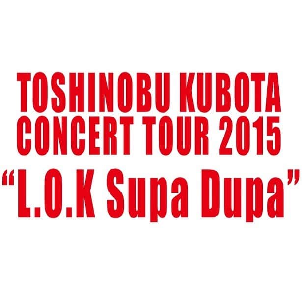 久保田利伸のインスタグラム：「第七弾！各サブスクリプションサービスにて歴代ライブのセットリストをプレイリストとして公開！  貴重な選曲をプレイリストでぜひお楽しみください。 本日は、「TOSHINOBU KUBOTA CONCERT TOUR 2015 “L.O.K Supa Dupa”」のセットリストを公開！  【LIVE SET LIST PLAYLIST】 TOSHINOBU KUBOTA CONCERT TOUR 2015 “L.O.K Supa Dupa” ＞＞＞ https://kubotatoshinobu.lnk.to/L-O-KSupaDupa  #久保田利伸  #lotsofkisses  #サブスク解禁」
