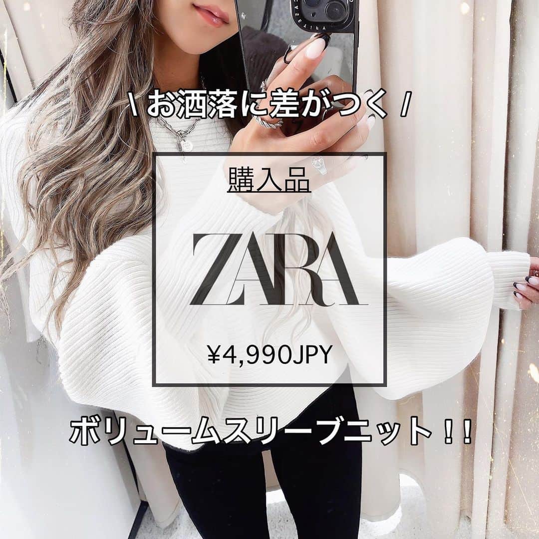MARIさんのインスタグラム写真 - (MARIInstagram)「@zara ルーズフィットスリーブニットセーター✔︎ .  結構前に一回試着したんだけど 何故か買わなかったトップスを今更購入。w .  Sサイズも丈短めで可愛かったんだけど お腹出ちゃうから寒くて着れない！ と思ってMサイズ購入しました😂💕 .  #zara #zarawomen #zarafashion #zarastyle #zara購入品 #ザラ #ザラジョ #ザラコーデ #ザラ購入品 #ザラパト #ボリュームスリーブ #ぽわん袖 #ボリューム袖 #ボリューム袖ニット #ニットコーデ #ニットトップス #ファストファッション #プチプラファッション #プチプラファッション通販 #冬服 #冬ファッション #高見えコーデ #きれいめカジュアル #大人カジュアル #大人ファッション」12月18日 20時19分 - mar1990_