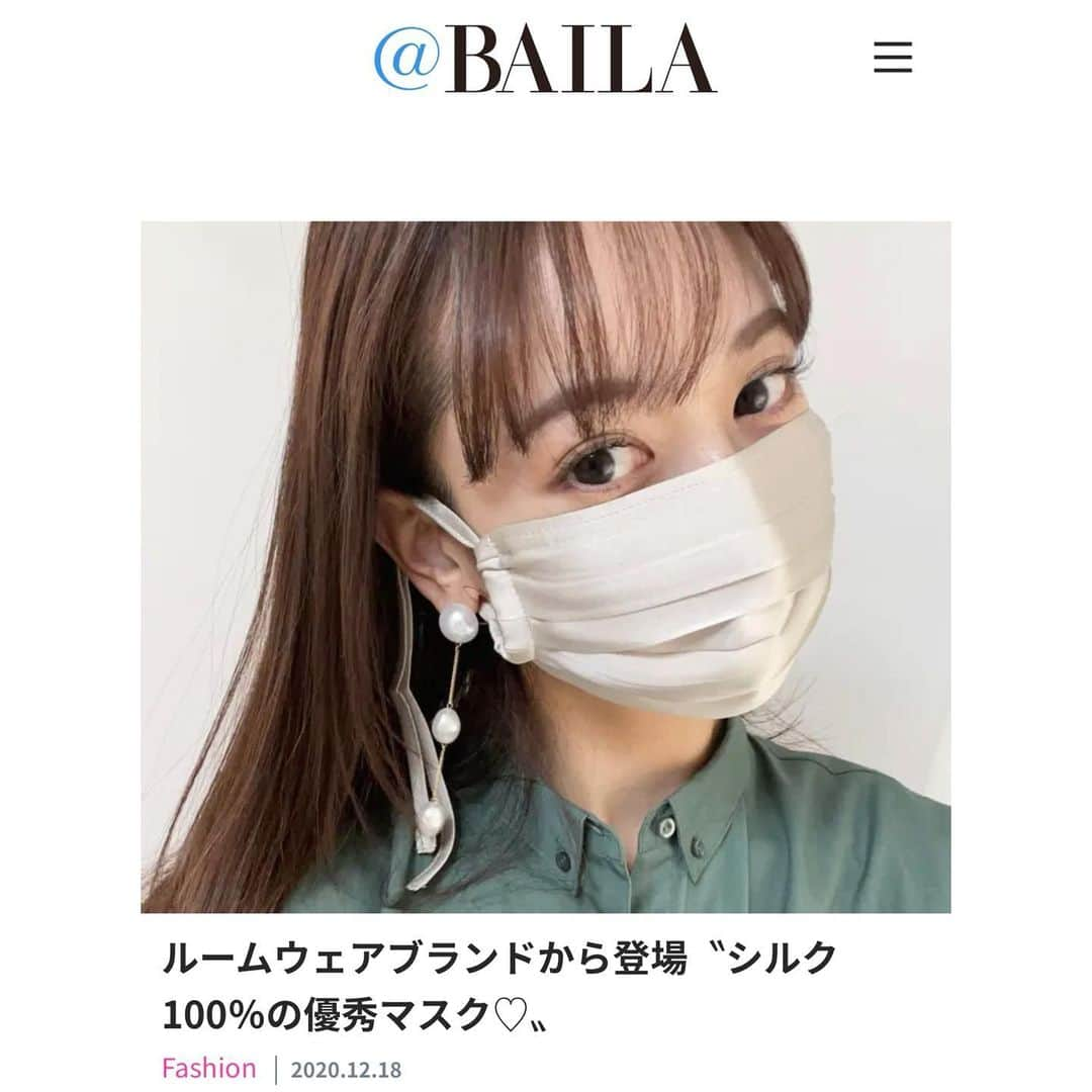 𝗔𝗜さんのインスタグラム写真 - (𝗔𝗜Instagram)「😷♡♡♡ . @baila_magazine  . 〝ルームウェアブランドから登場 シルク100％の優秀マスク〟 @erm_roomwear  . BAILA ブログ✍️UPしました🤍🤍 . apart by lowrysで働く友人から @apartbylowrys  とっても優秀なマスク情報が☺️🤍 @v_vkanekoooo  . ブログで紹介しているので是非 プロフィールTOPからみていただけたら 嬉しいです☺️🤍 . . コメント返し終わってないのでコメ欄閉じます🙇🏻‍♀️🙇🏻‍♀️ . #マスク#シルク100#シルク#サテン#ウォッシャブルシルク#優秀マスク#マスクファッション#サテンマスク#お洒落マスク#BAILA#バイラーズ#スーパーバイラーズ#baila_magazine#ブログ#ブロガー#専属読者モデル#2児ママ#ママファッション#ママコーデ#ママスタグラム」12月18日 20時20分 - ai_ueharabyta