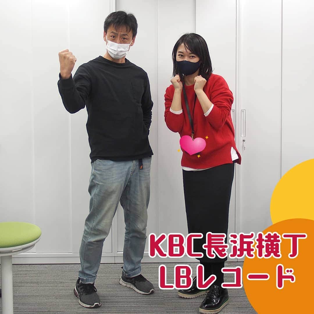 KBCラジオのインスタグラム：「【まもなく開店 #LBレコード】  金曜日はクジロック🎸  #コンバット満 ＆ #深瀬智聖 （チーセークアトロ）と一緒にノリノリで😄盛り上がりましょう‼️✨  リクエストはお早めに  lb@kbc.co.jp  今年も残すところあと2回‼️ 何曲かかるかな？  19:00～ radikoで検索✨✨  https://radiko.jp/share/?sid=KBC&t=20201218190000  #KBCラジオ #長浜横丁」