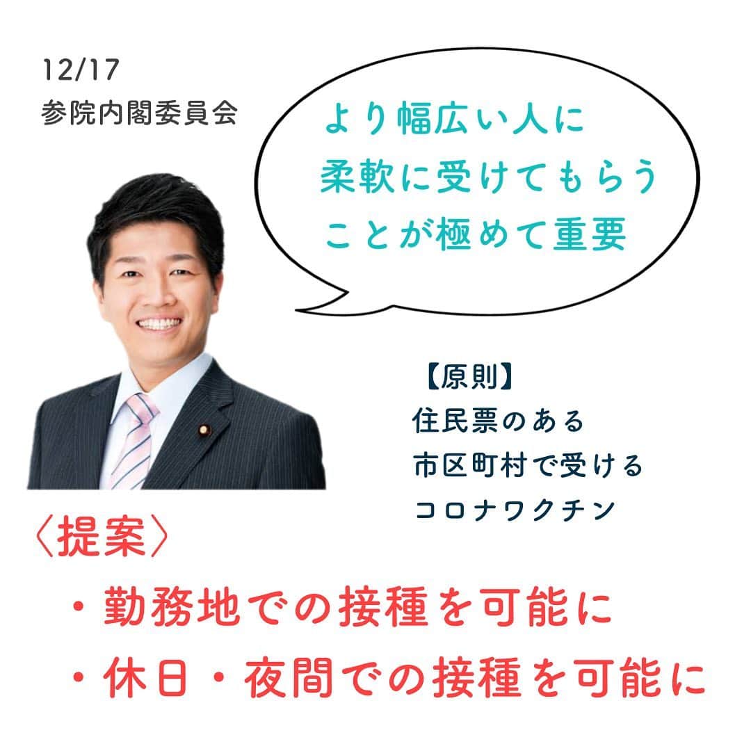 公明党さんのインスタグラム写真 - (公明党Instagram)「﻿ ﻿ 昨日の参院内閣委員会での﻿ ﻿ 石川ひろたか参院議員の質問内容です。﻿ ﻿ #石川ひろたか﻿ #ワクチン﻿ #ワクチン接種﻿ #公明党﻿ #KOMEITO﻿ ﻿ ﻿ ﻿」12月18日 18時55分 - komei.jp