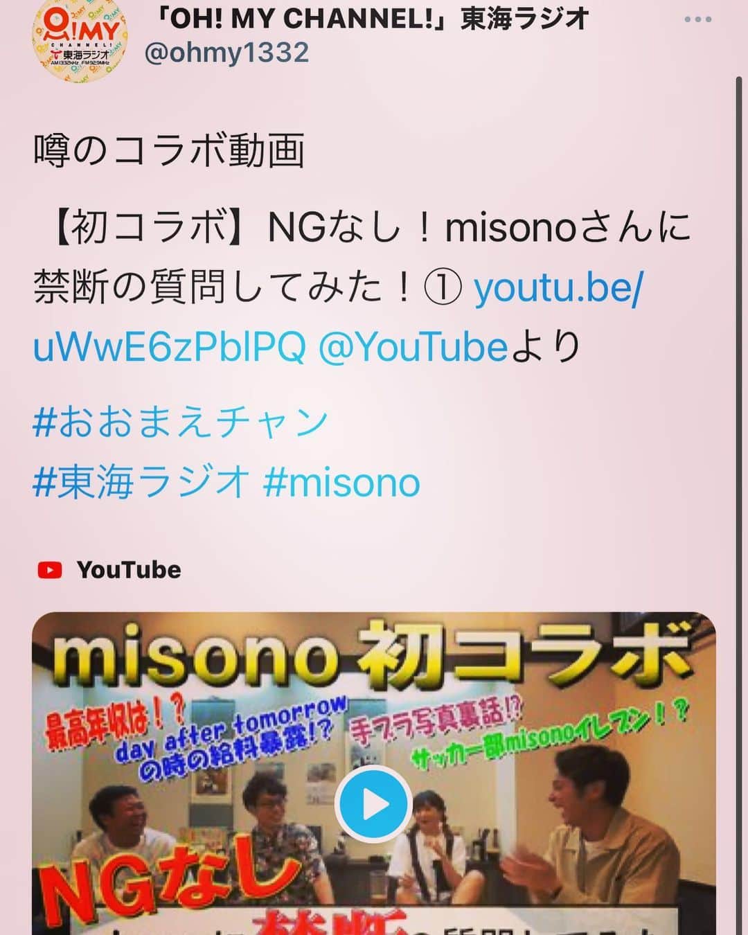 misoNosukeさんのインスタグラム写真 - (misoNosukeInstagram)「. . 〜misono official Blogより〜  【第1弾】  思い出話をしていたら 『学生時代の恋話』にもなり！？  大前亮将に暴露されまくってるし misonoの初告白もあります（笑）  【第2弾】  『結婚について』 語り合っていたのですが かなり言い合いになりました…  『視聴者の皆様はどっち派！？』についても Twitterやコメント欄で  結構、盛り上がって下さってたので 良かったです（笑）  【第3弾】  初恋の相手とも 36歳の誕生日を お祝いをした訳ですが…  『Nosukeが可哀想』っていう ネットニュースにもなってたんですけど（笑） 『仕事＆お金の話ばっかり』でした！  @omae19840416 @umezawa.make」12月18日 18時57分 - misono_koda_official